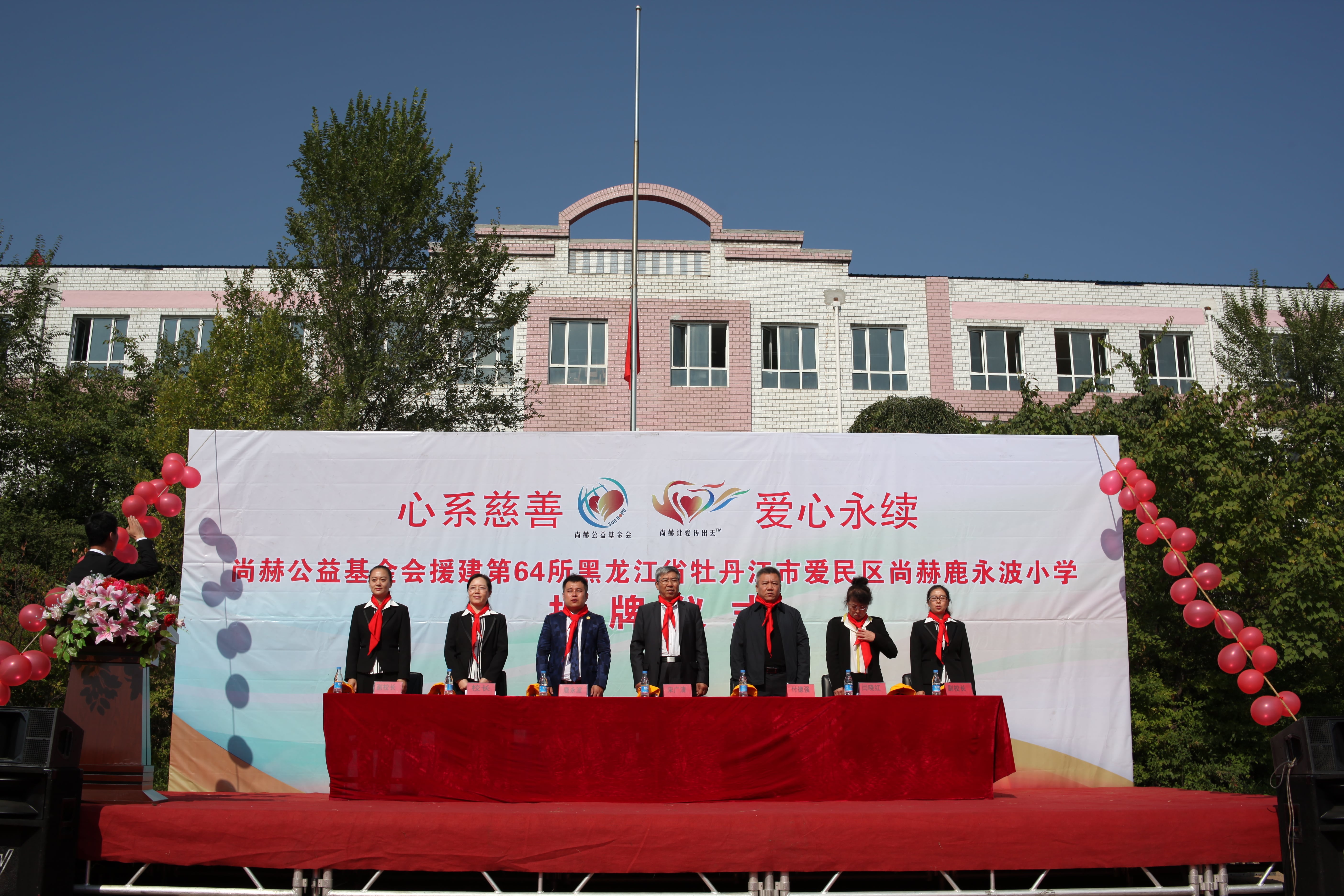 第64所 牡丹江市爱民区华体会官方网站-华体会在线官网
鹿永波小学