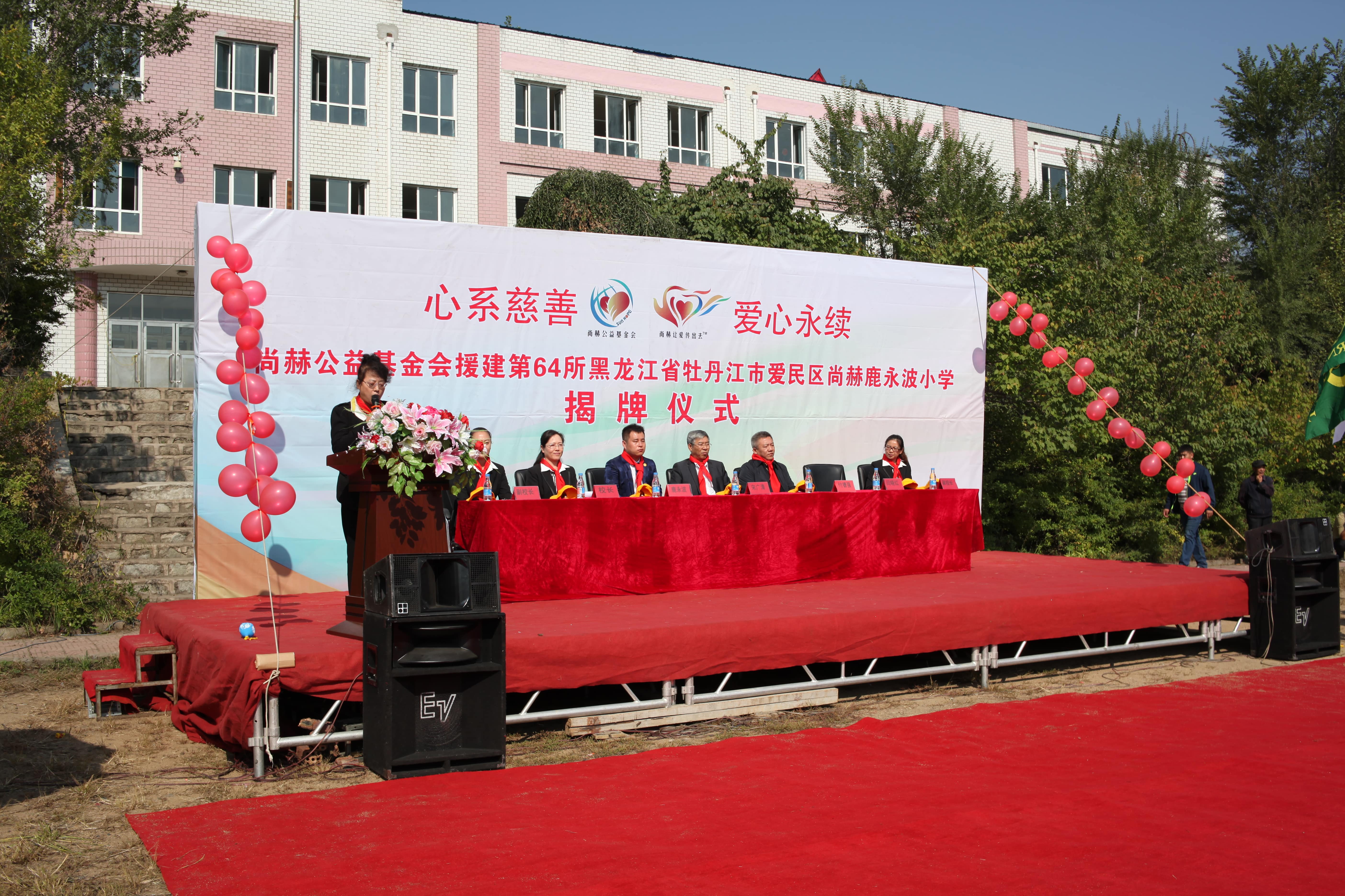 第64所 牡丹江市爱民区华体会官方网站-华体会在线官网
鹿永波小学