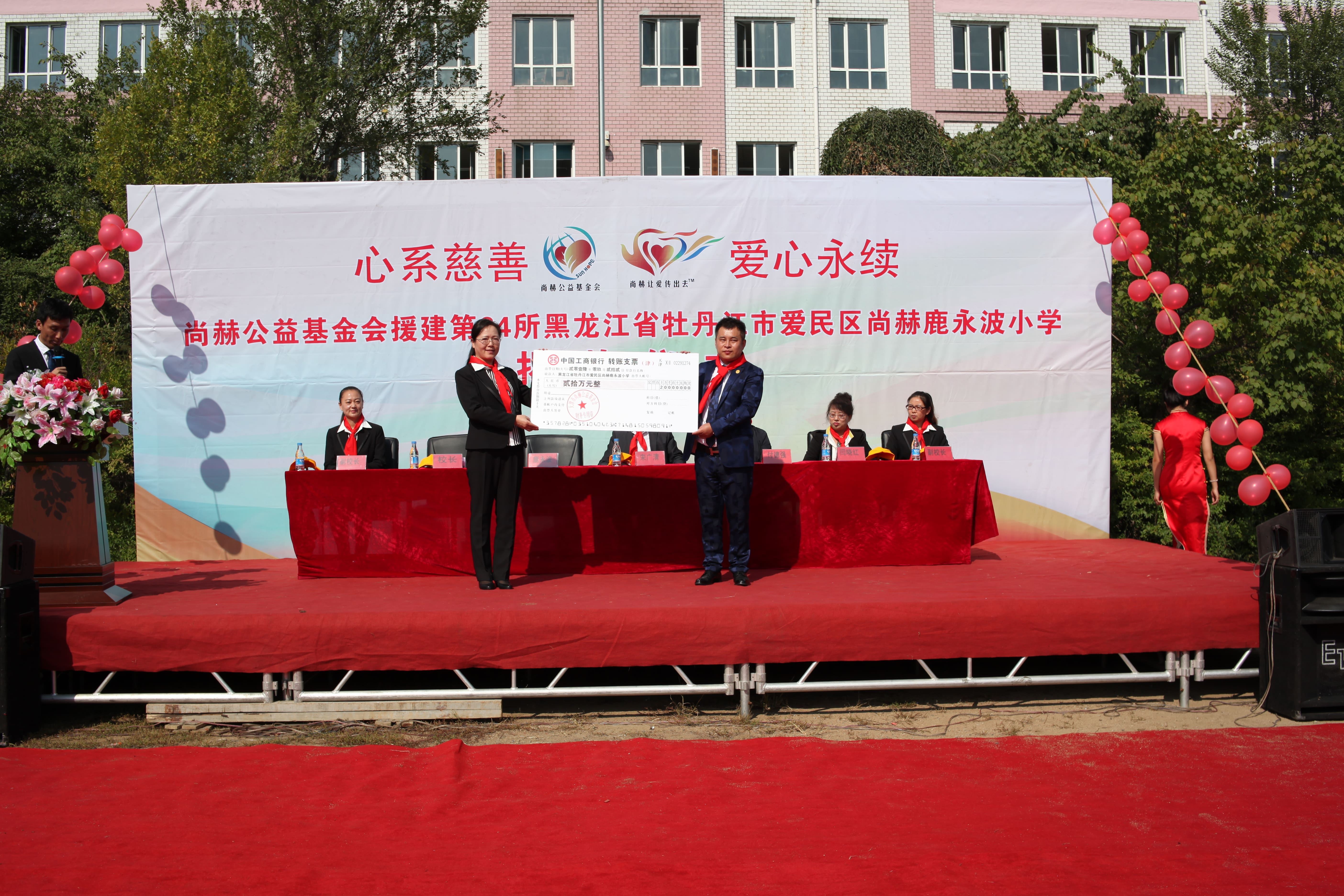 第64所 牡丹江市爱民区华体会官方网站-华体会在线官网
鹿永波小学
