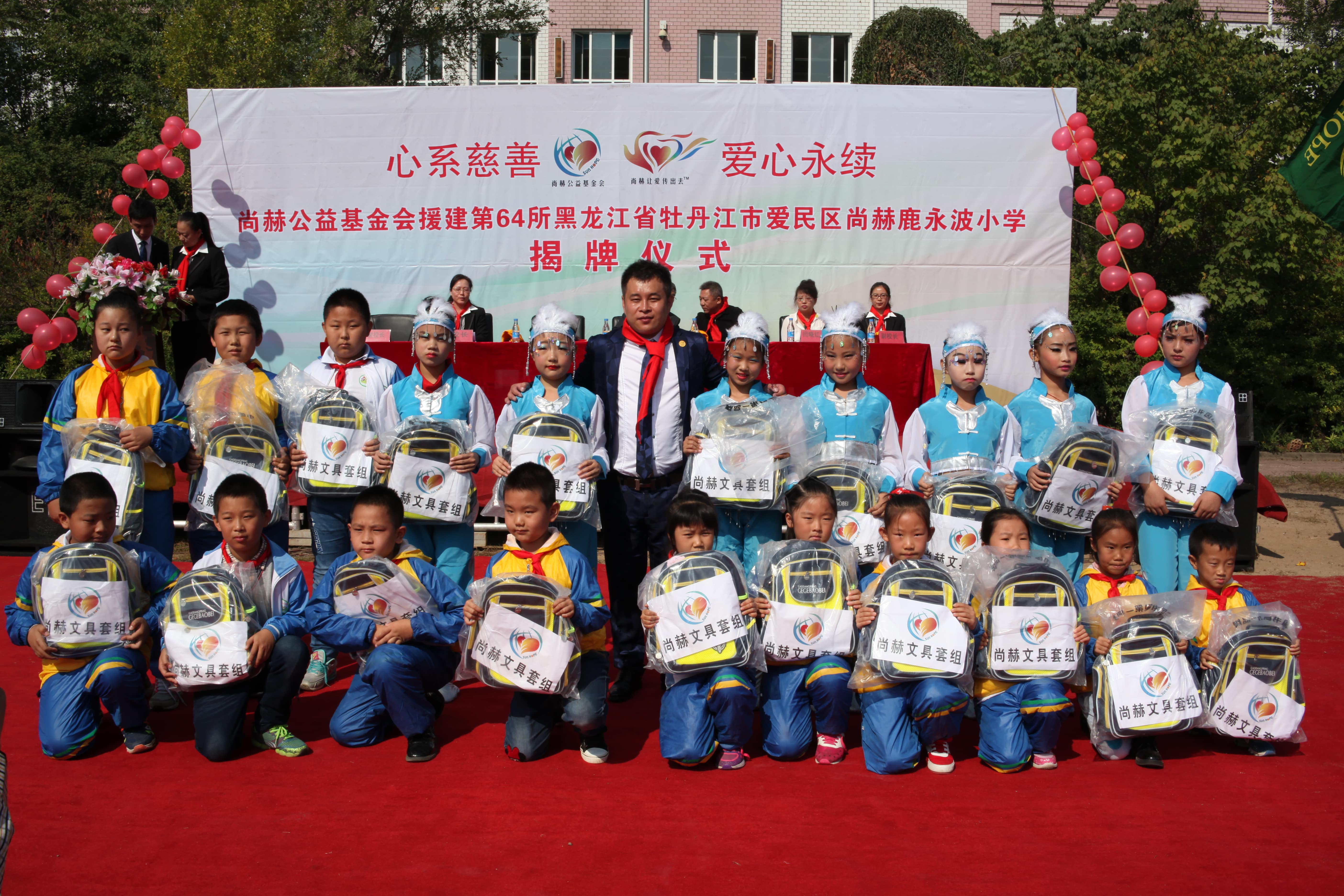 第64所 牡丹江市爱民区华体会官方网站-华体会在线官网
鹿永波小学
