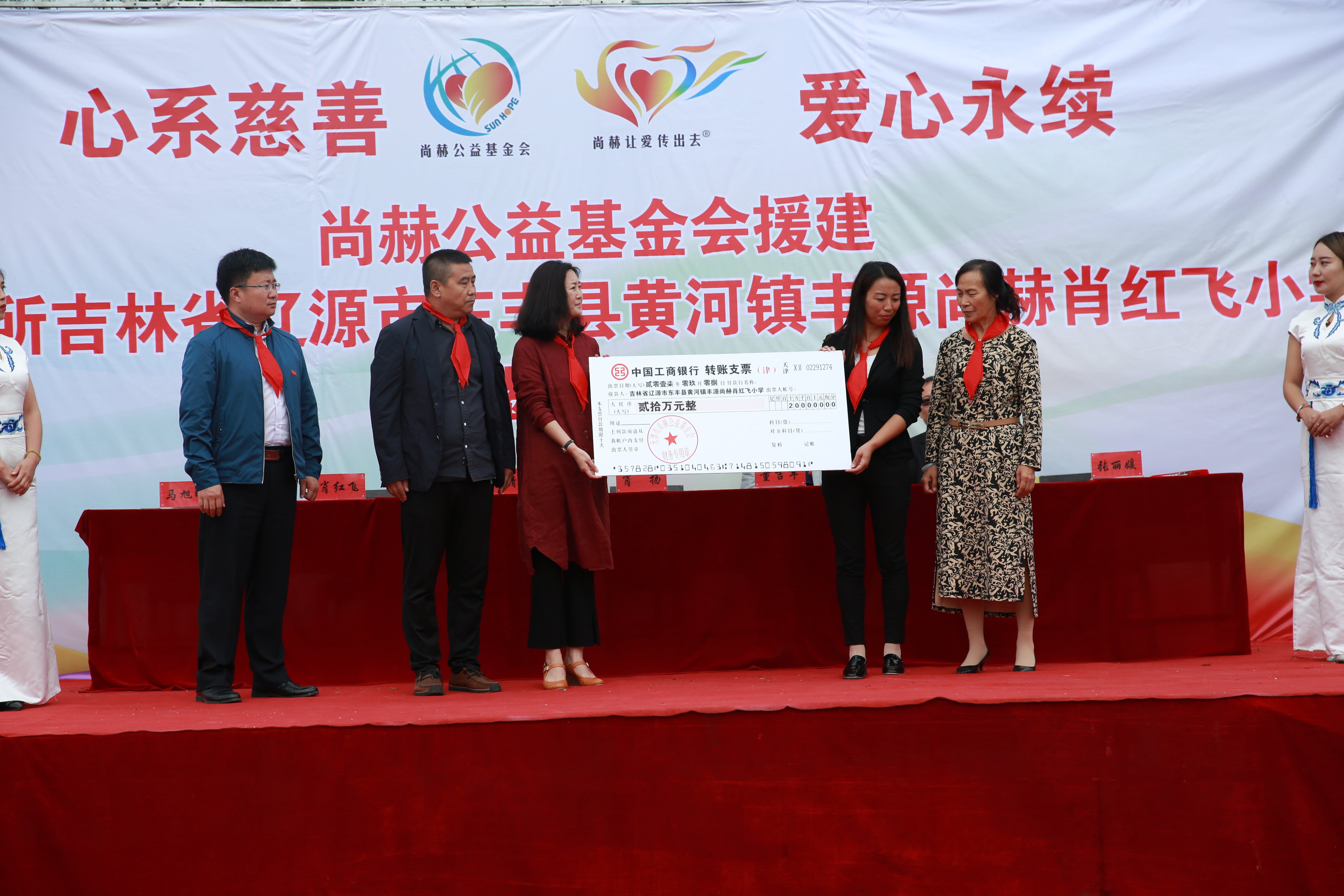 第121所 辽源市东丰县黄河镇丰源华体会官方网站-华体会在线官网
肖红飞小学