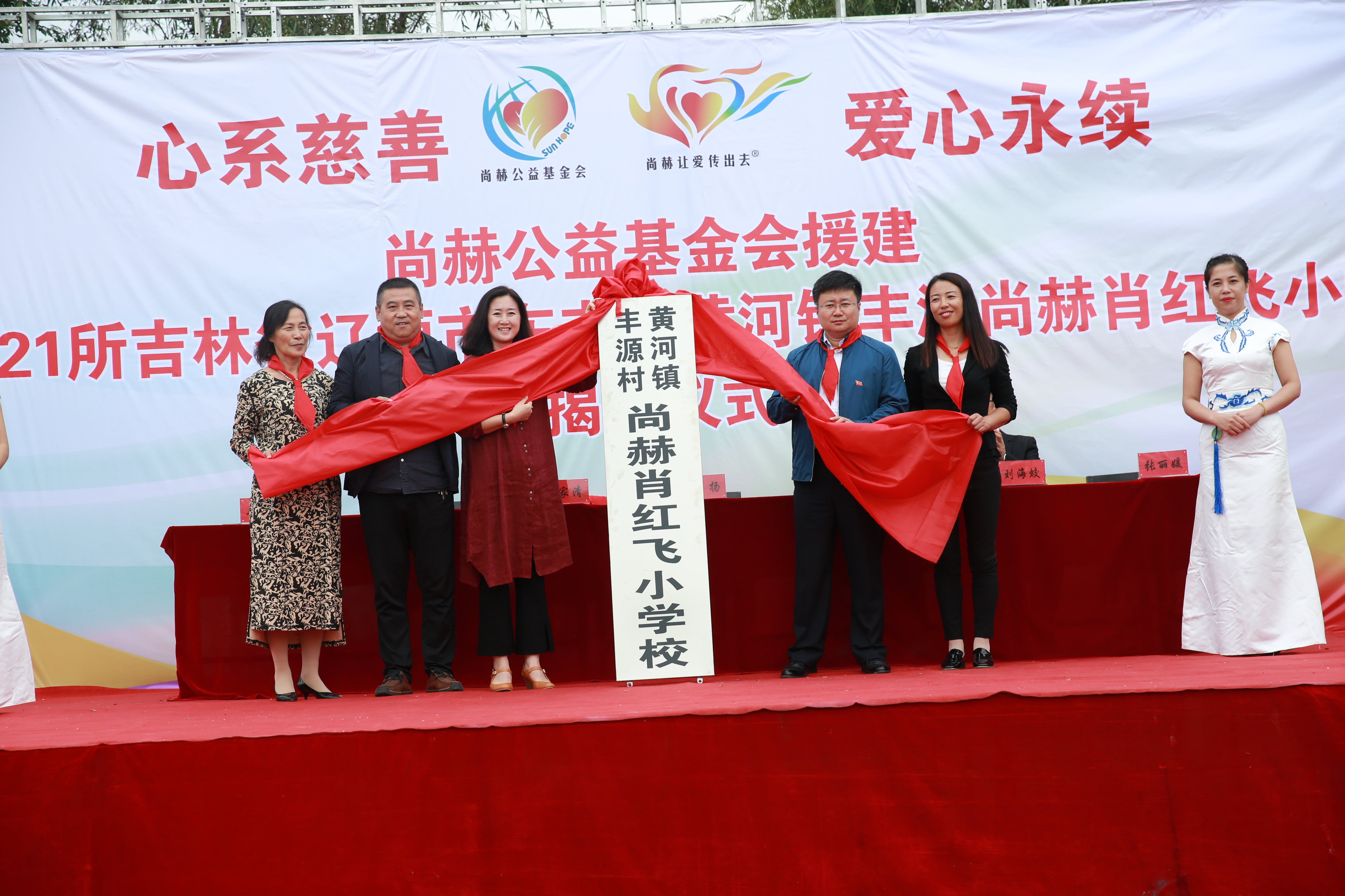 第121所 辽源市东丰县黄河镇丰源华体会官方网站-华体会在线官网
肖红飞小学