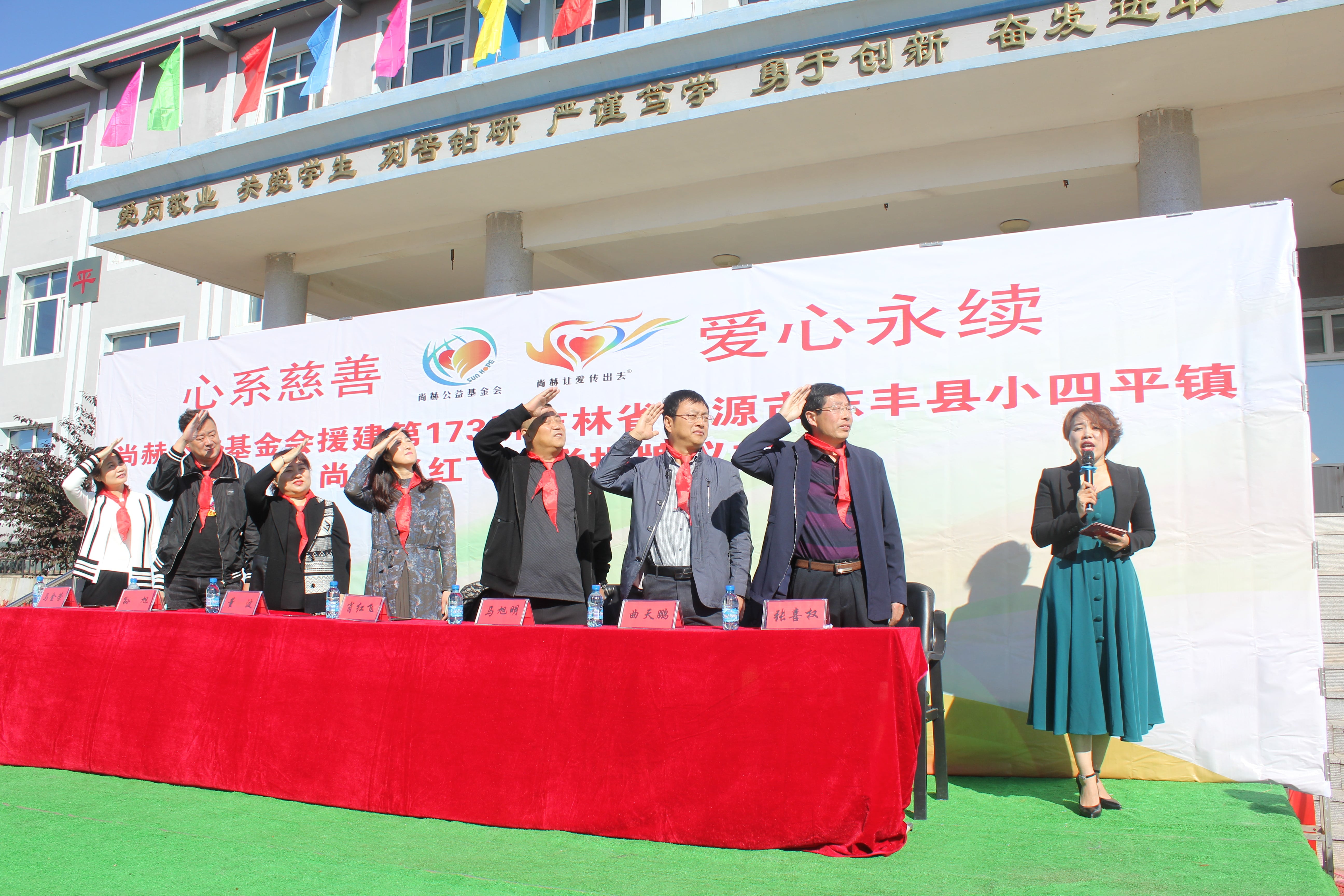 第173所 辽源市东丰县小四平镇华体会官方网站-华体会在线官网
肖红飞小学