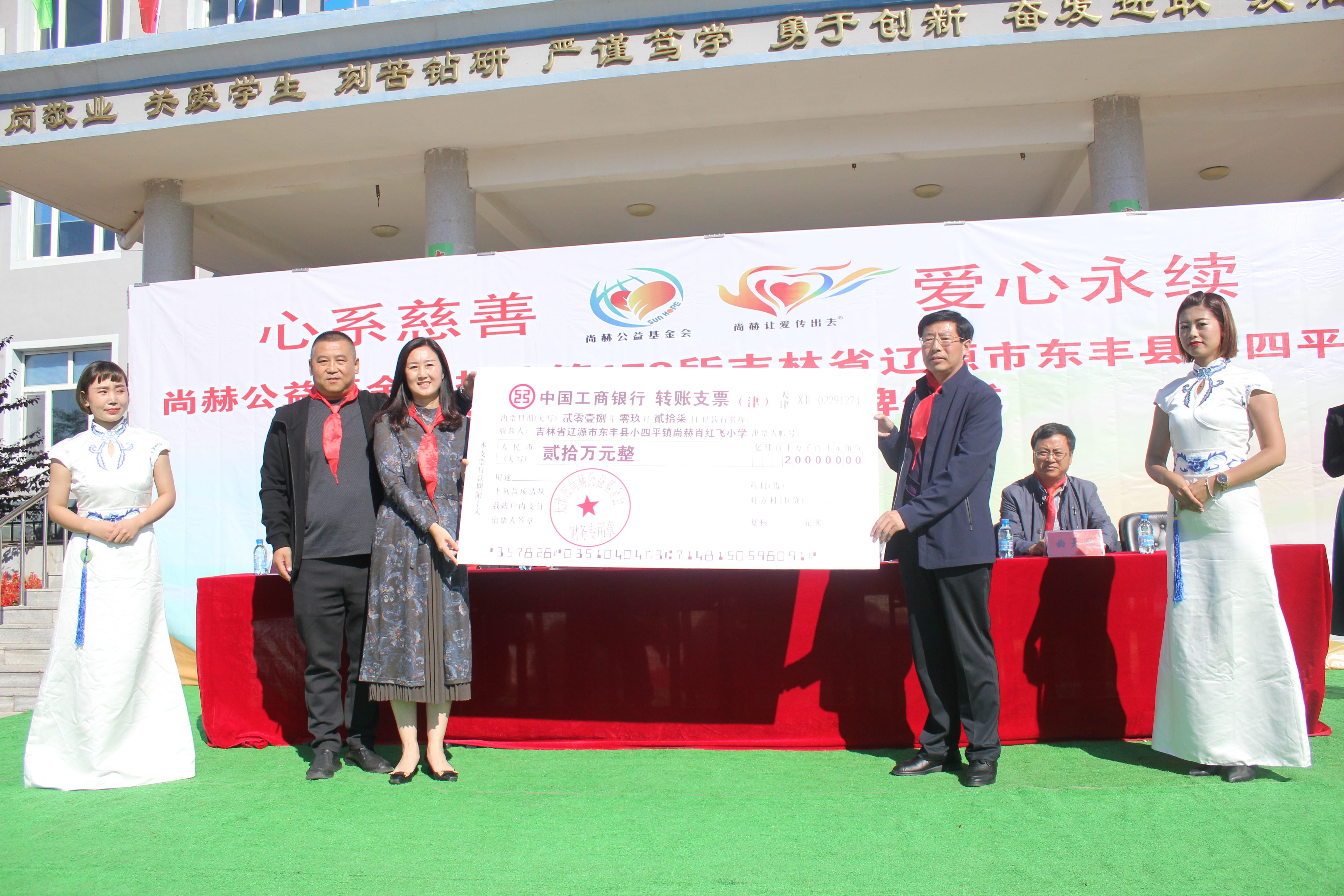 第173所 辽源市东丰县小四平镇华体会官方网站-华体会在线官网
肖红飞小学