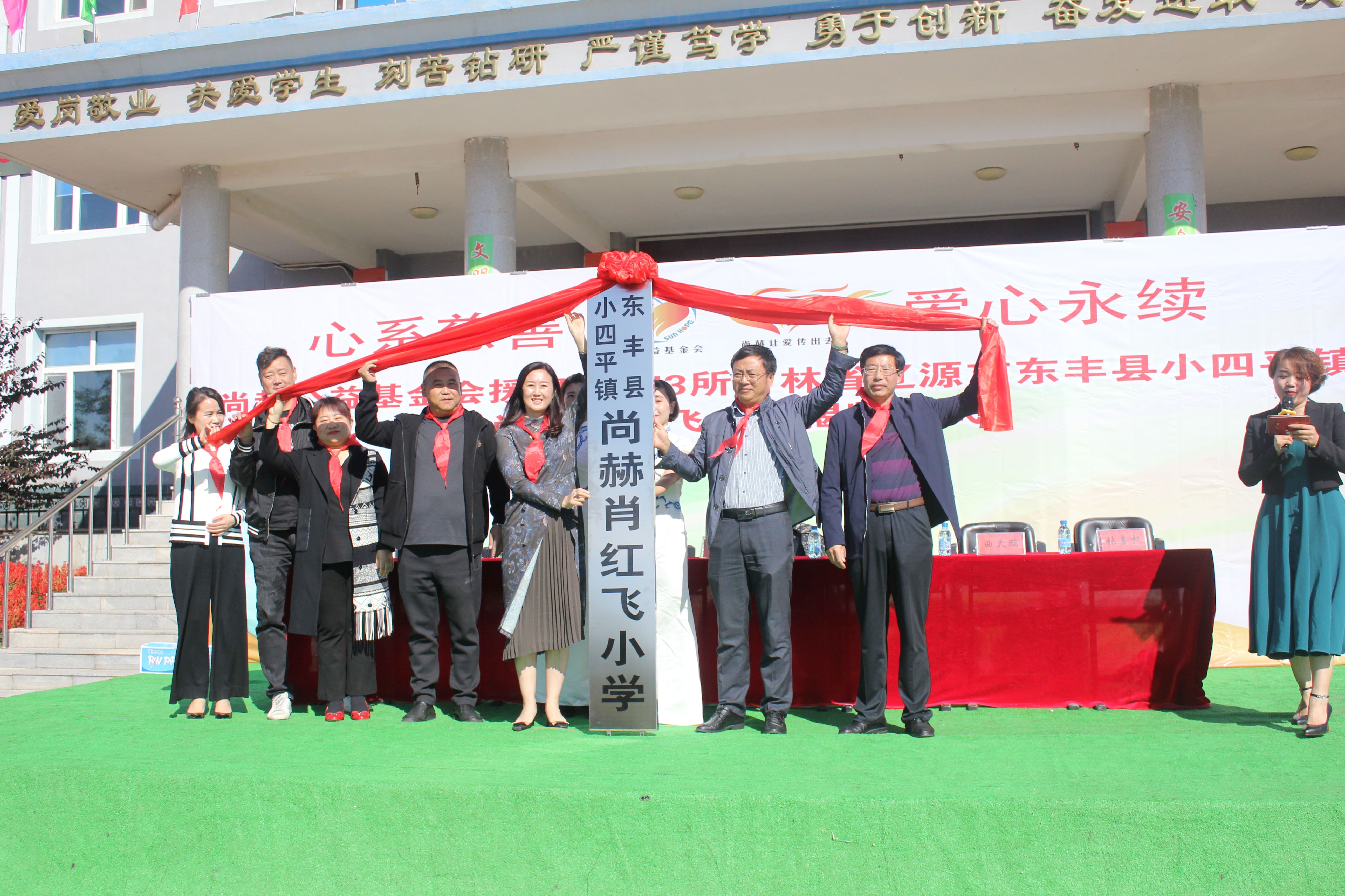 第173所 辽源市东丰县小四平镇华体会官方网站-华体会在线官网
肖红飞小学