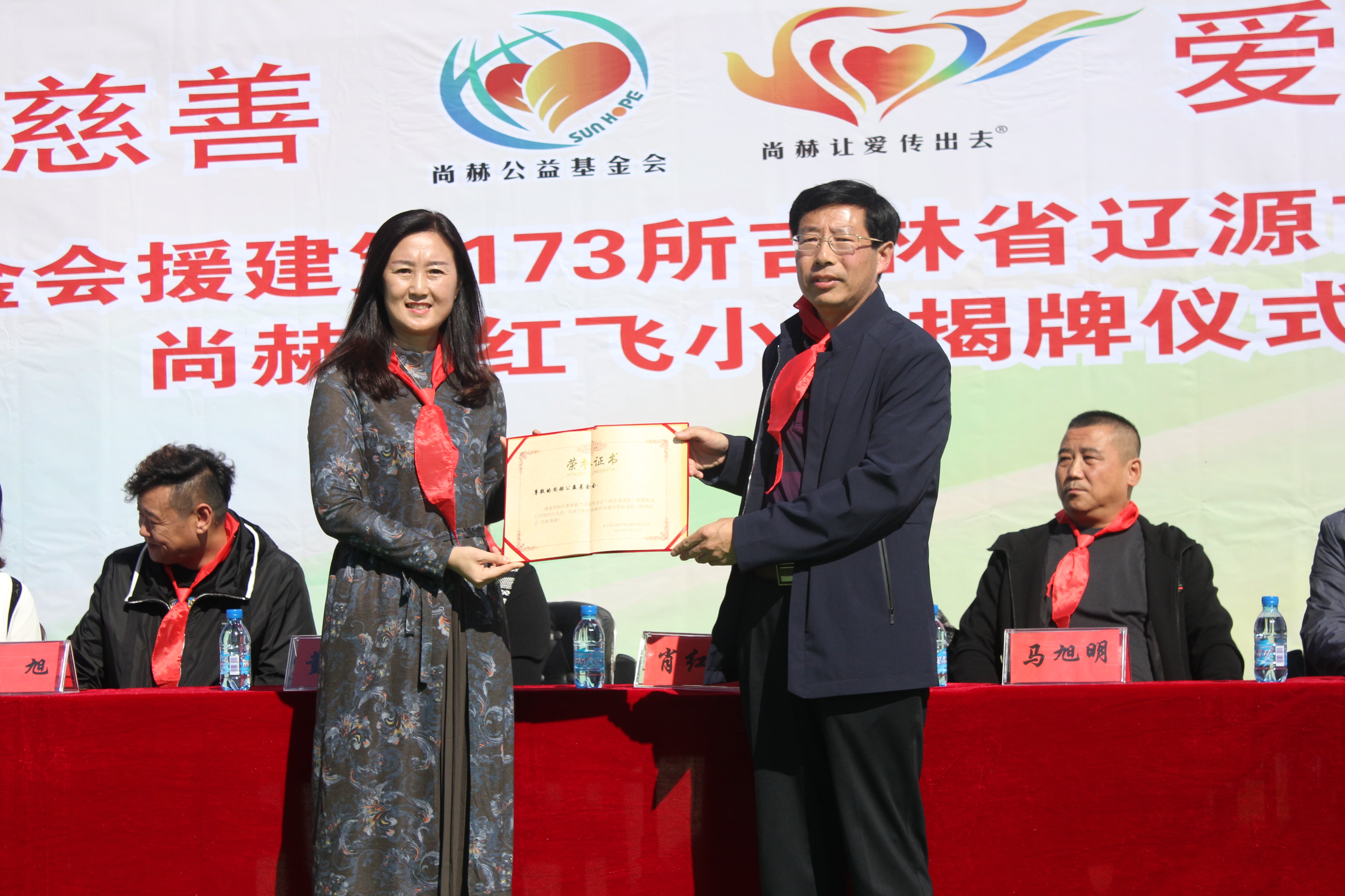 第173所 辽源市东丰县小四平镇华体会官方网站-华体会在线官网
肖红飞小学