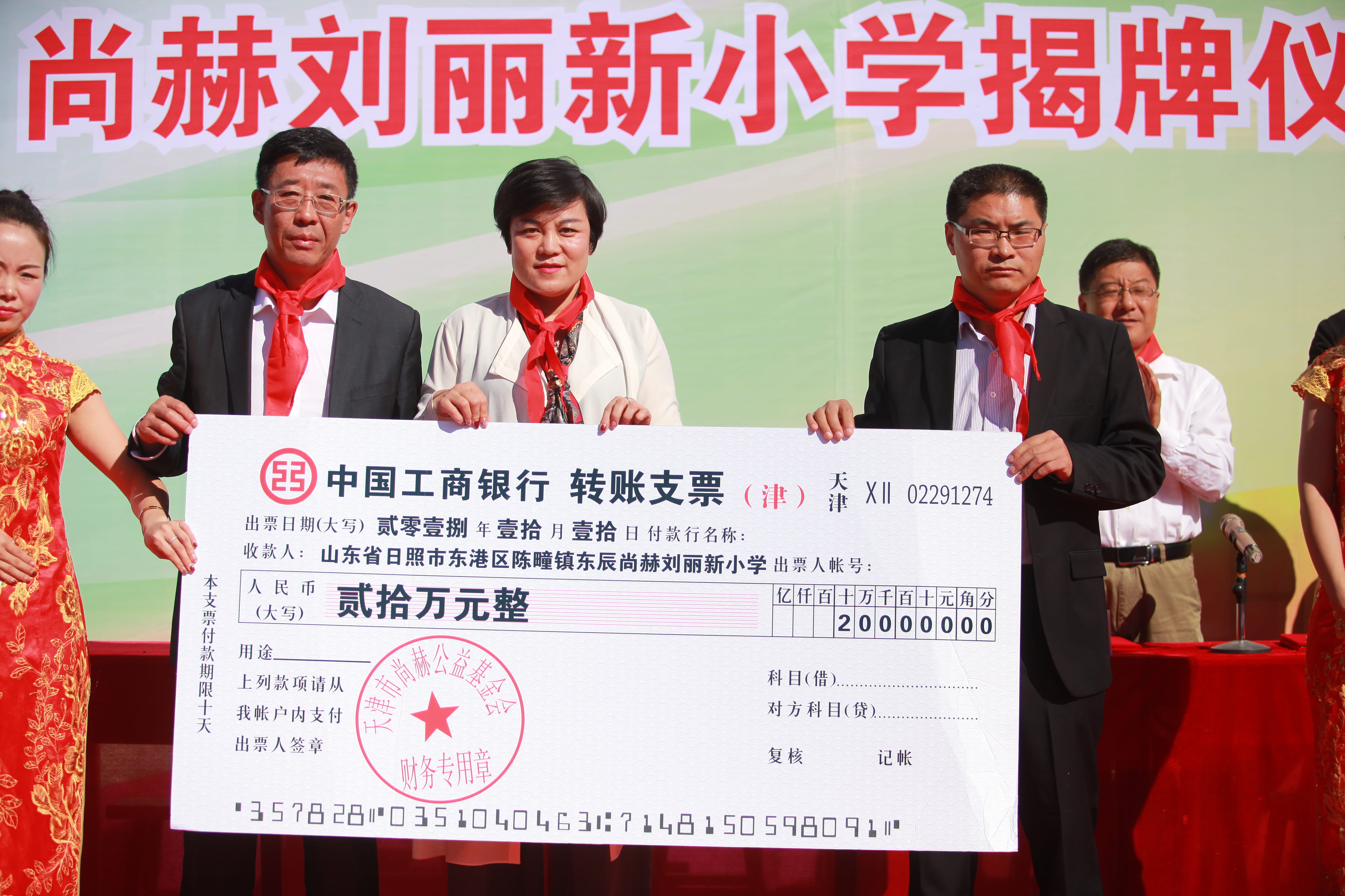 第120所 日照市东港区三庄镇石沟崖华体会官方网站-华体会在线官网
刘丽新小学