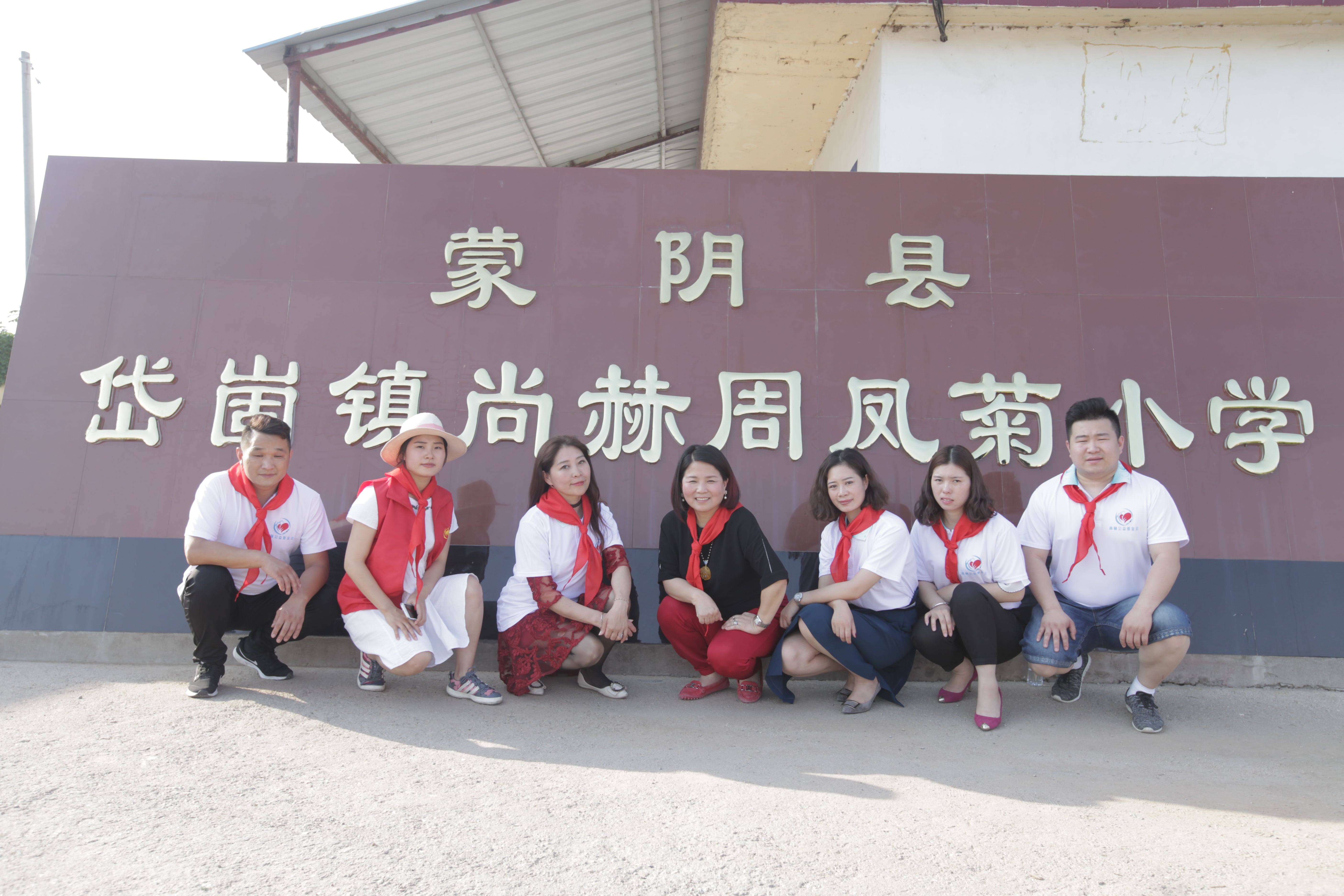 第144所 蒙阴县岱崮镇华体会官方网站-华体会在线官网
周凤菊小学
