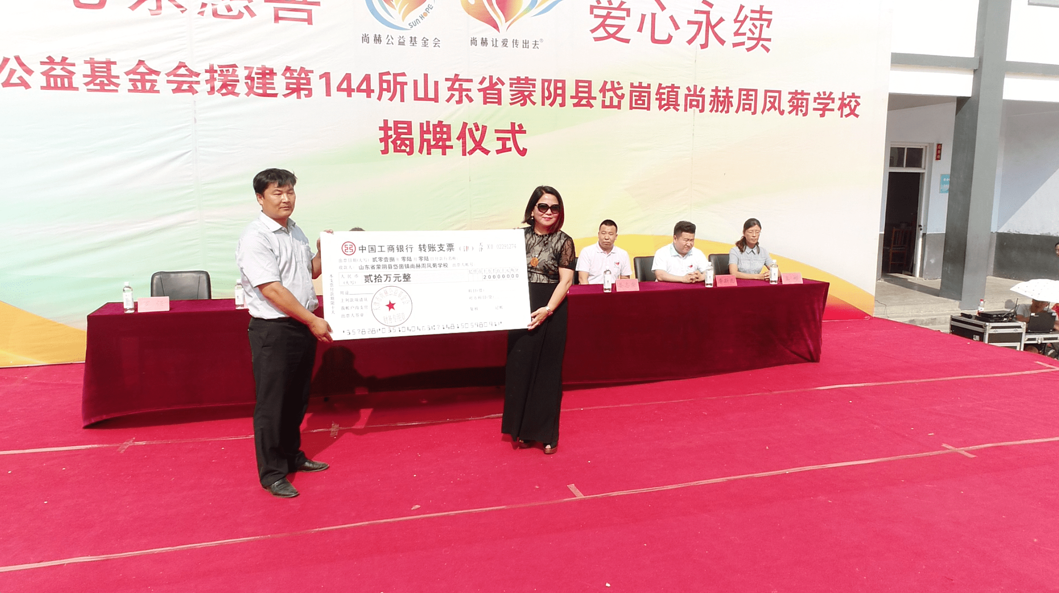 第144所 蒙阴县岱崮镇华体会官方网站-华体会在线官网
周凤菊小学