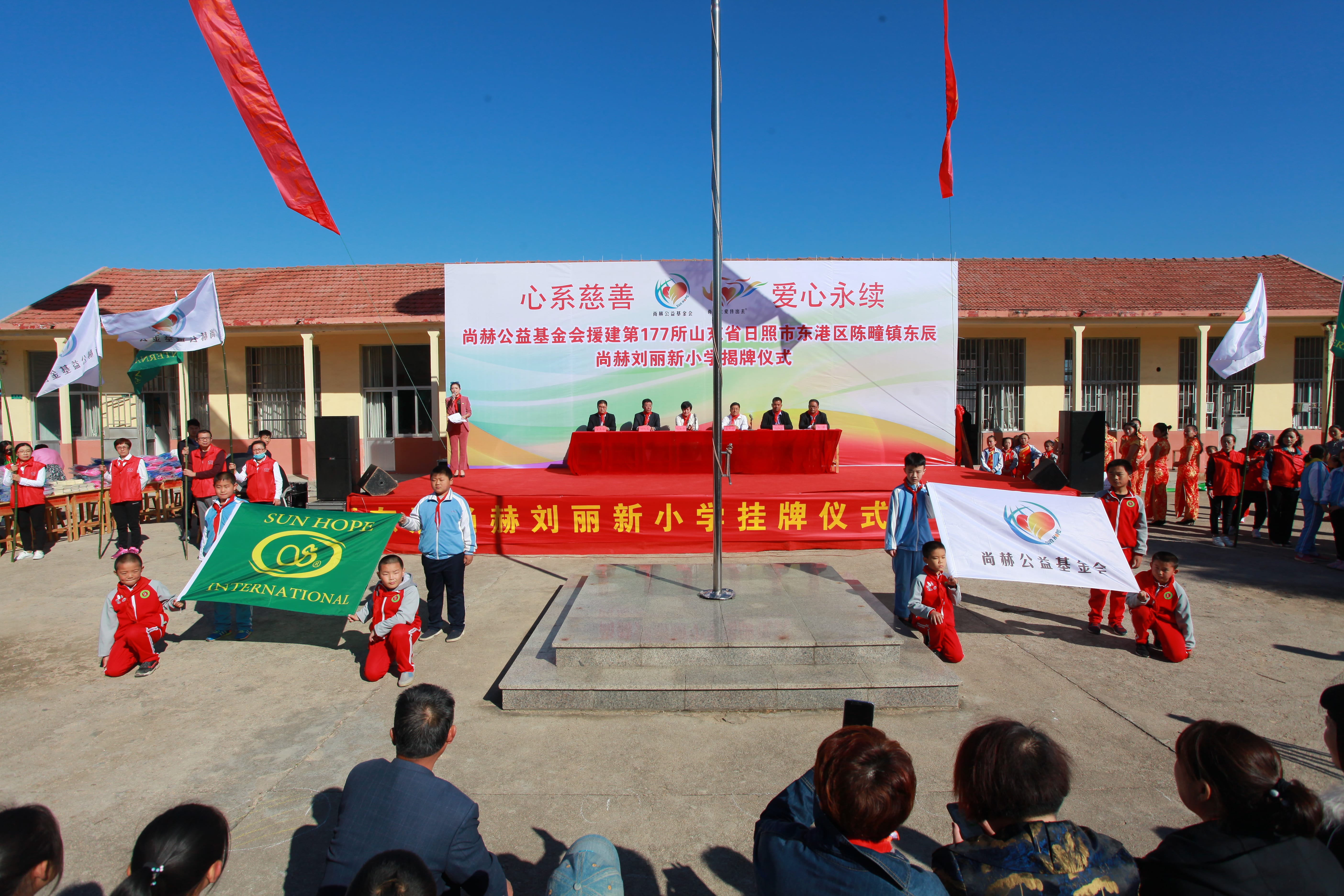 第177所 日照市东港区陈疃镇东辰华体会官方网站-华体会在线官网
刘丽新小学