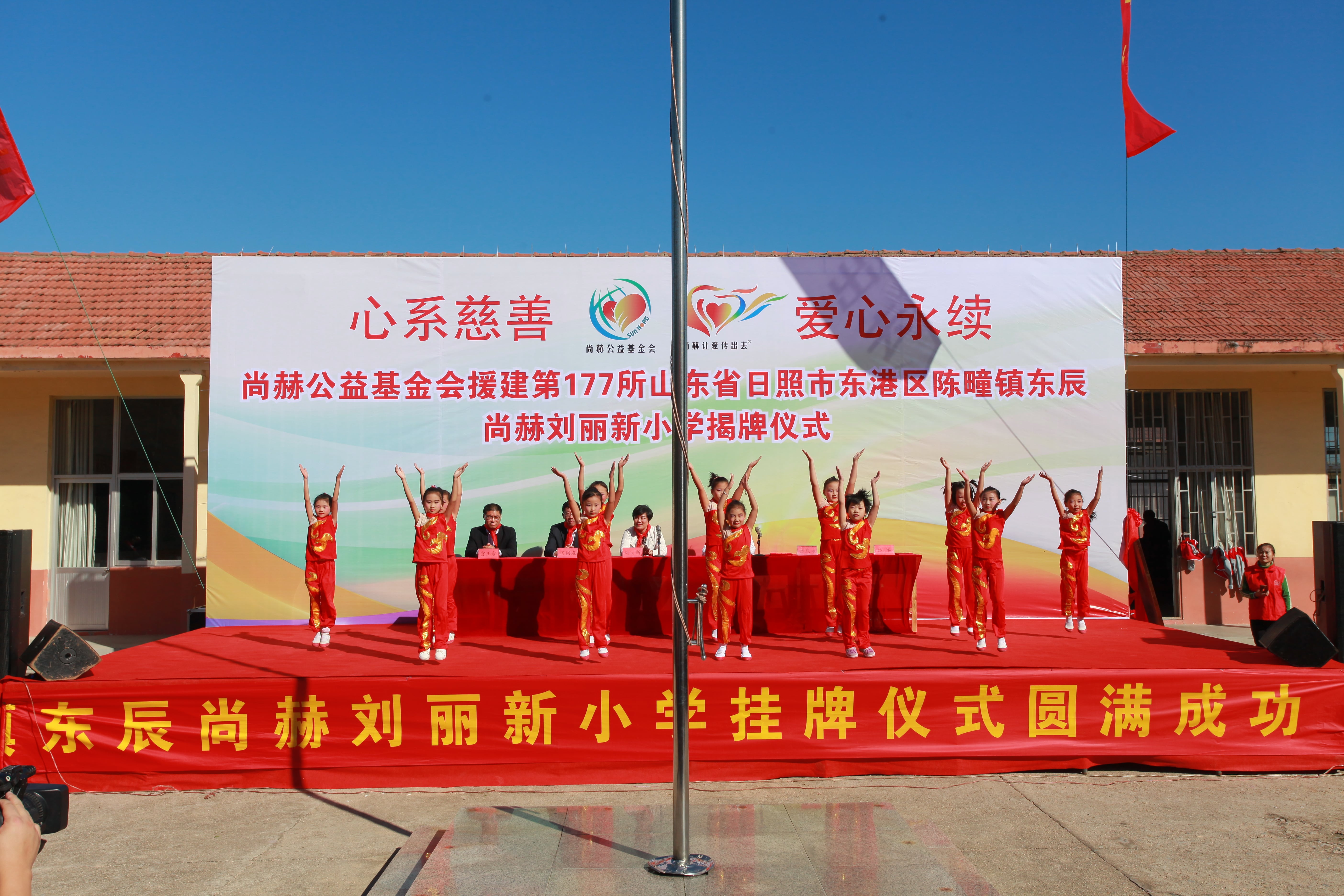 第177所 日照市东港区陈疃镇东辰华体会官方网站-华体会在线官网
刘丽新小学