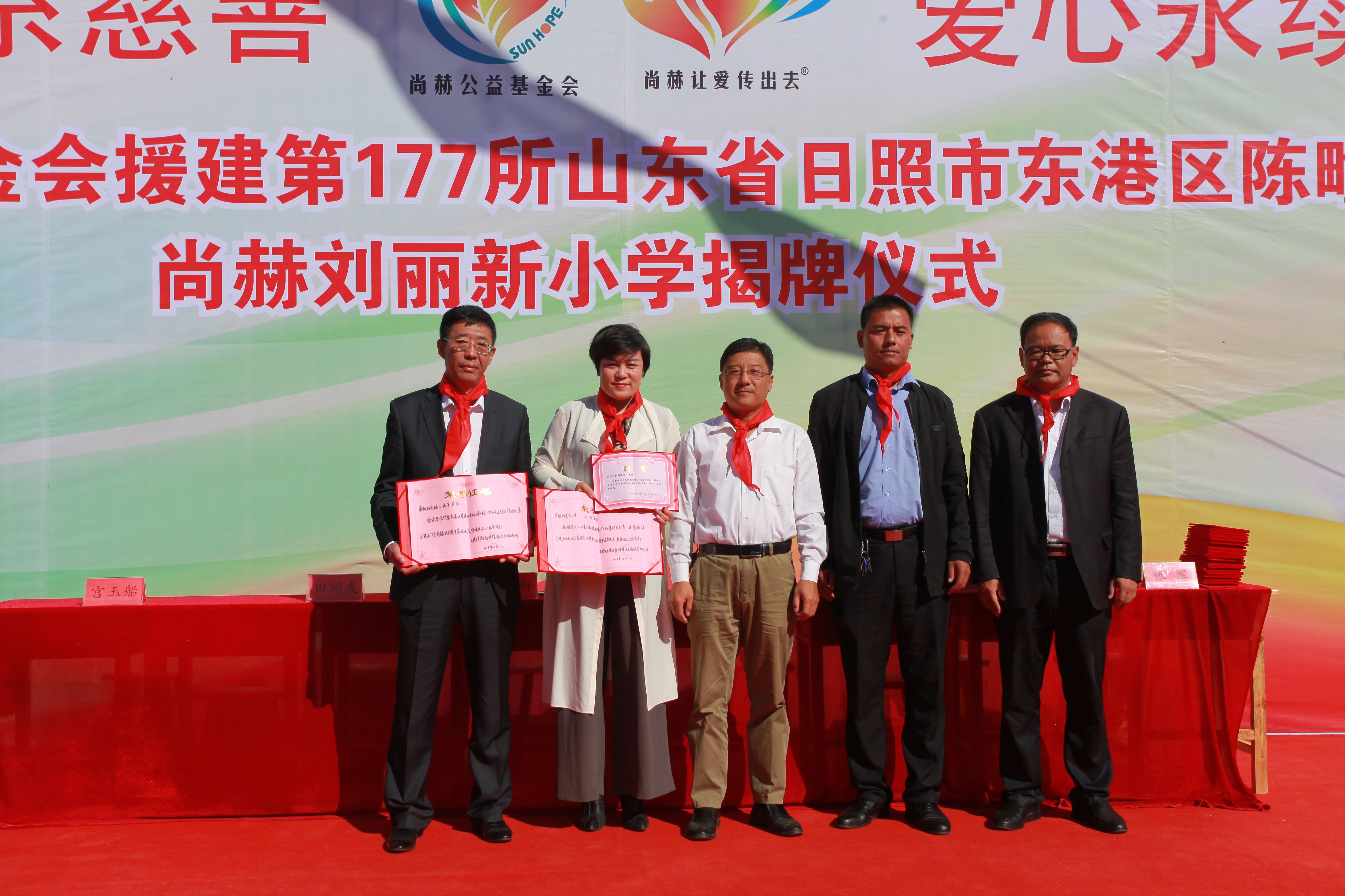 第177所 日照市东港区陈疃镇东辰华体会官方网站-华体会在线官网
刘丽新小学