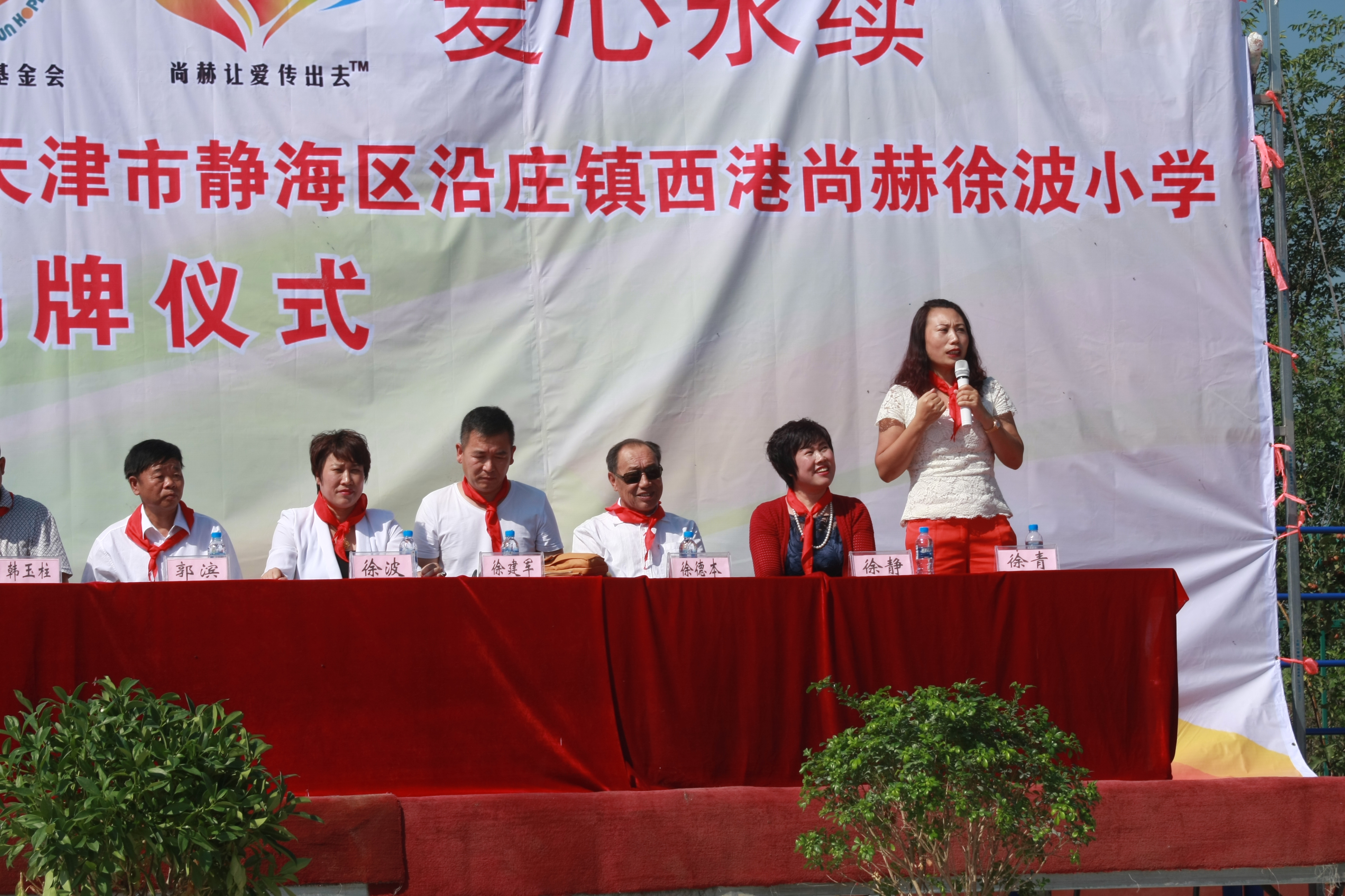 第63所 静海区沿庄镇西港华体会官方网站-华体会在线官网
徐波小学