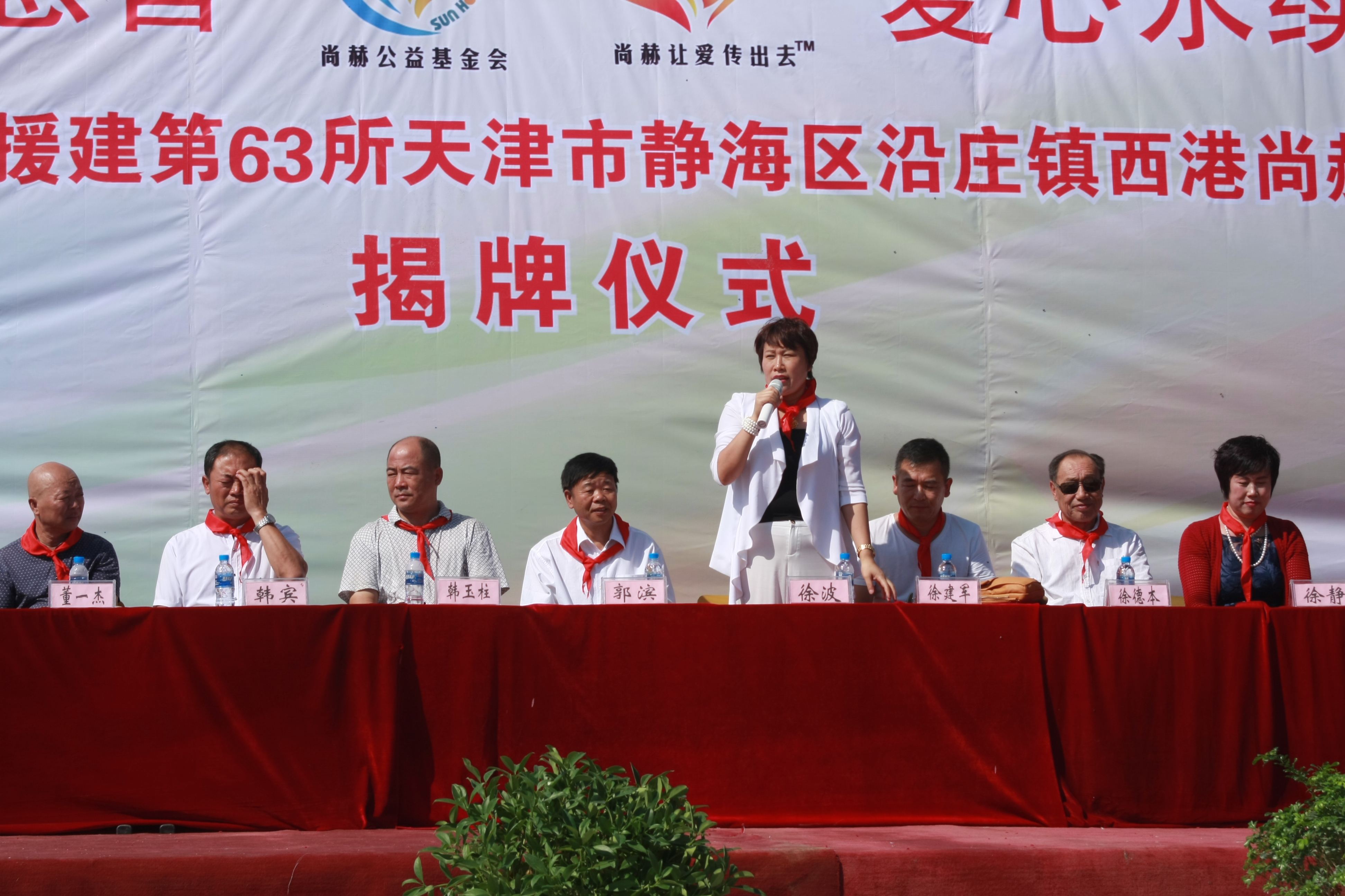 第63所 静海区沿庄镇西港华体会官方网站-华体会在线官网
徐波小学