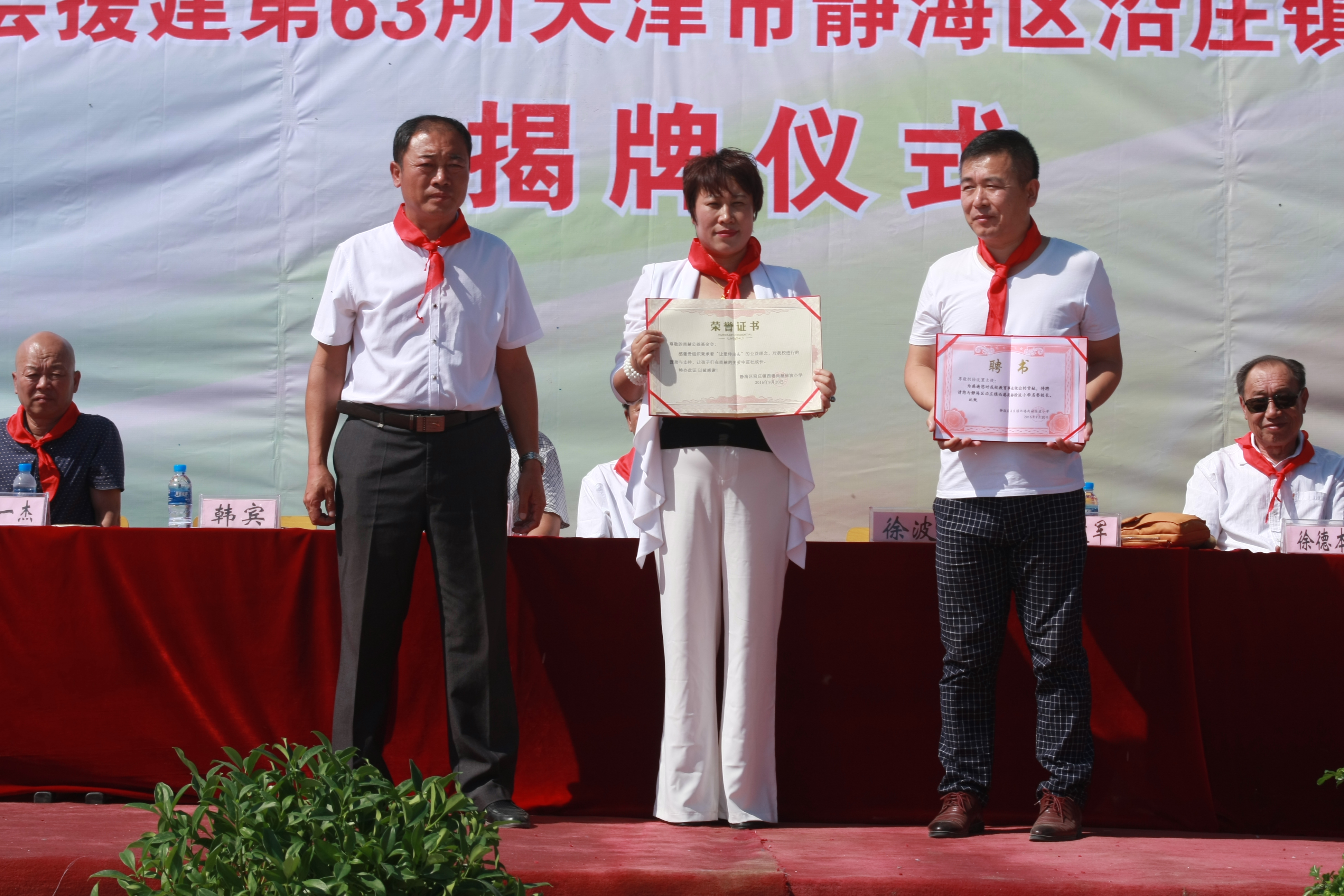 第63所 静海区沿庄镇西港华体会官方网站-华体会在线官网
徐波小学