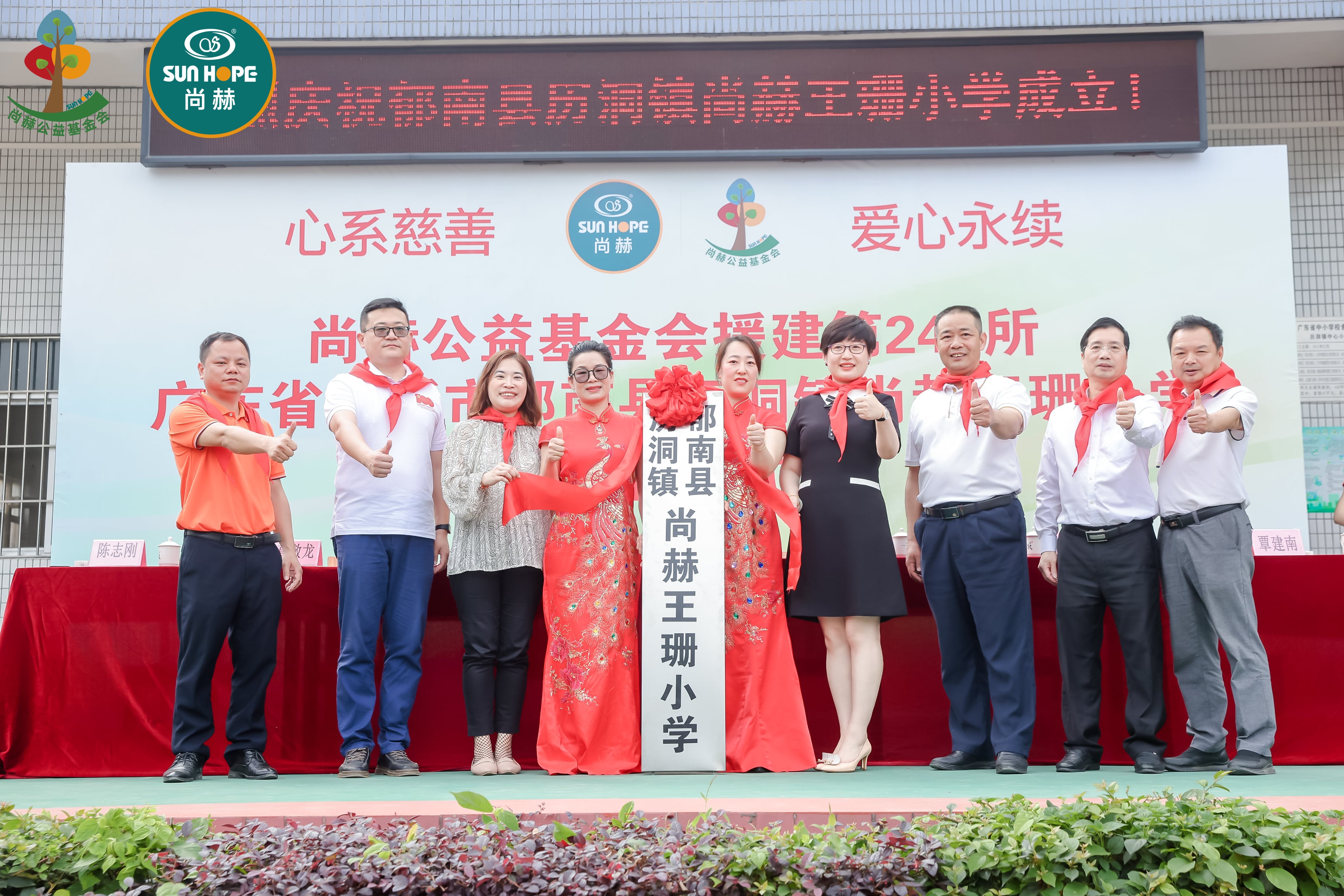 第247所 广东省云浮市郁南县历洞镇华体会官方网站-华体会在线官网
王珊小学