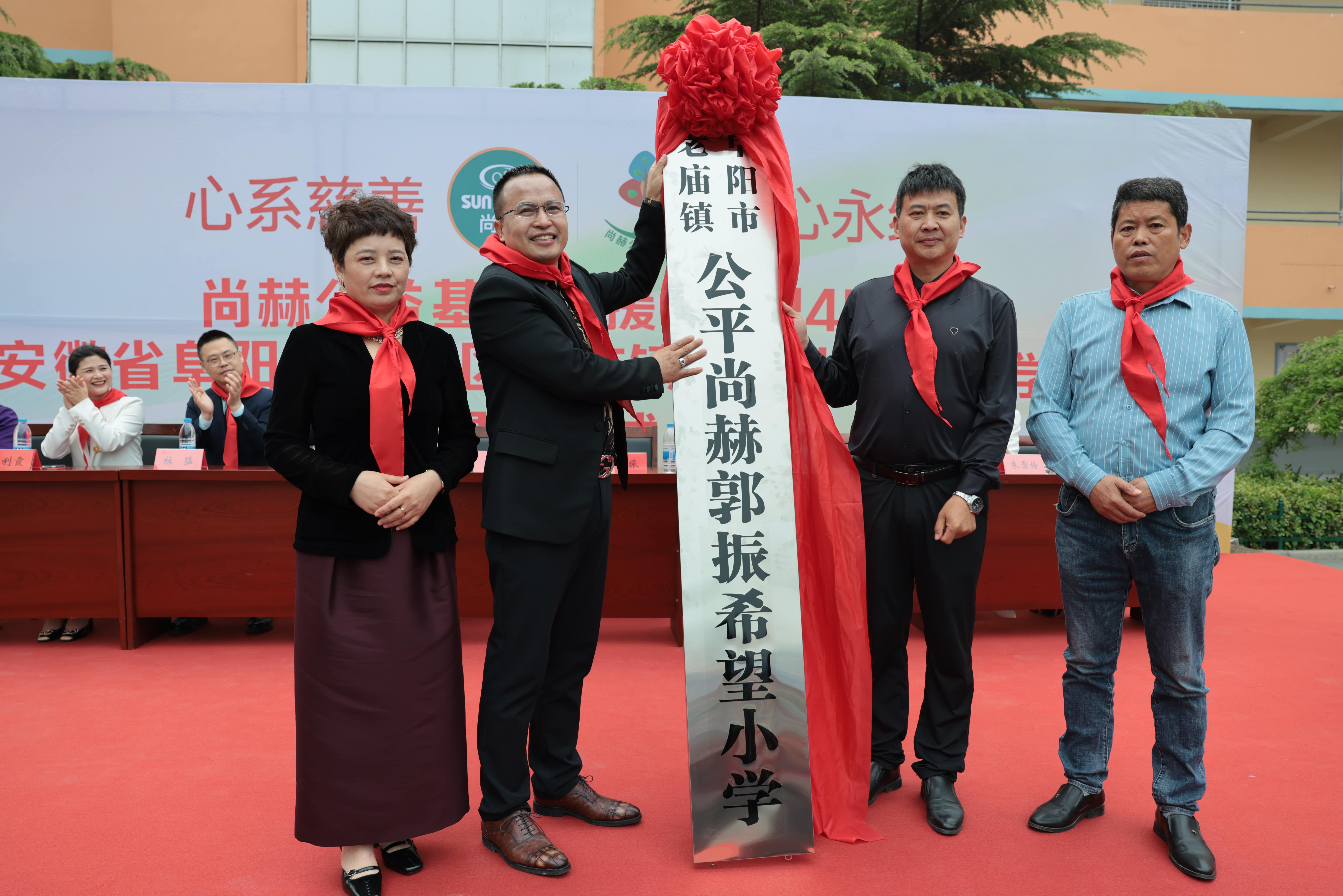 在爱意的“双向奔赴”中丨第249所华体会官方网站-华体会在线官网
公益学校揭牌