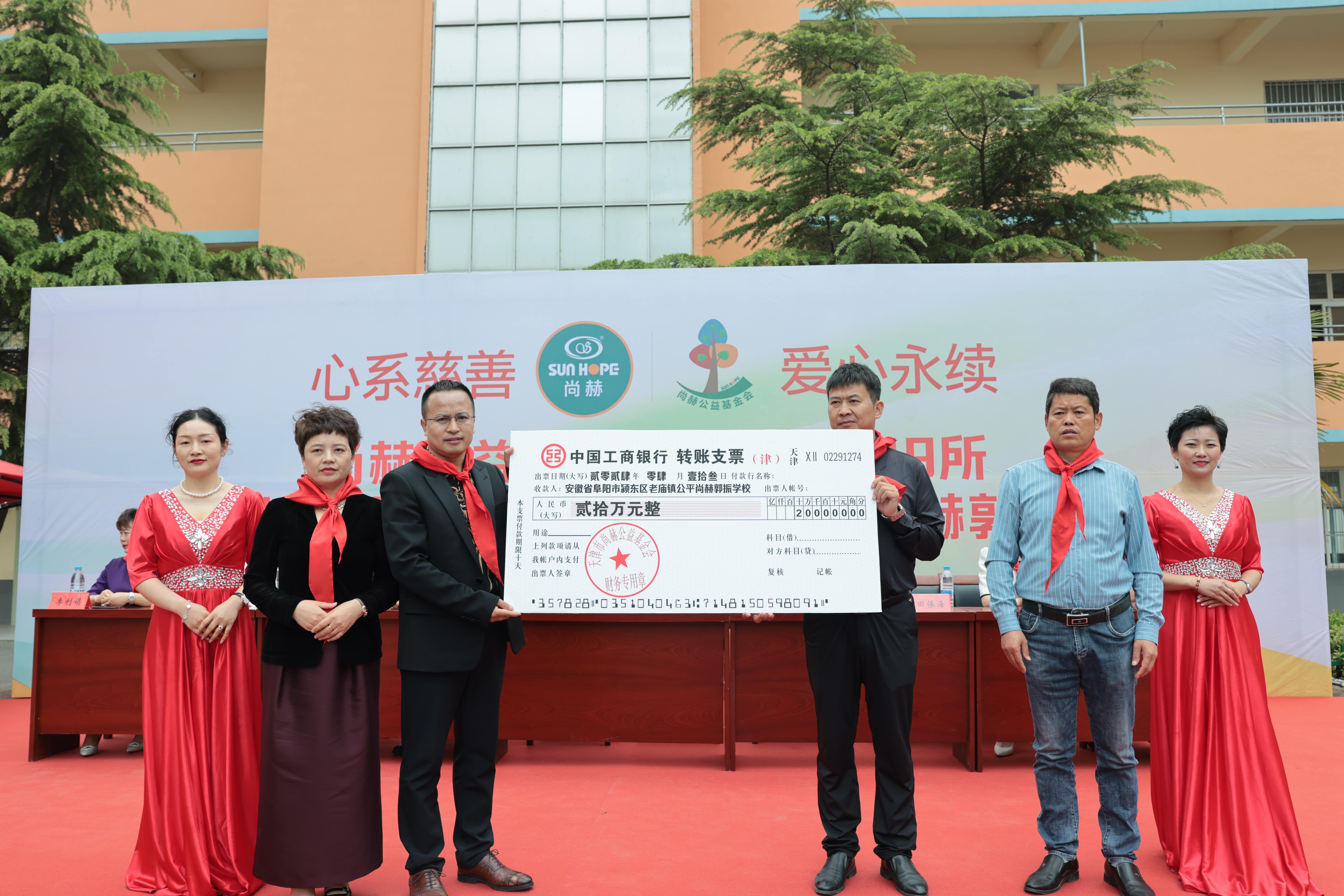 在爱意的“双向奔赴”中丨第249所华体会官方网站-华体会在线官网
公益学校揭牌