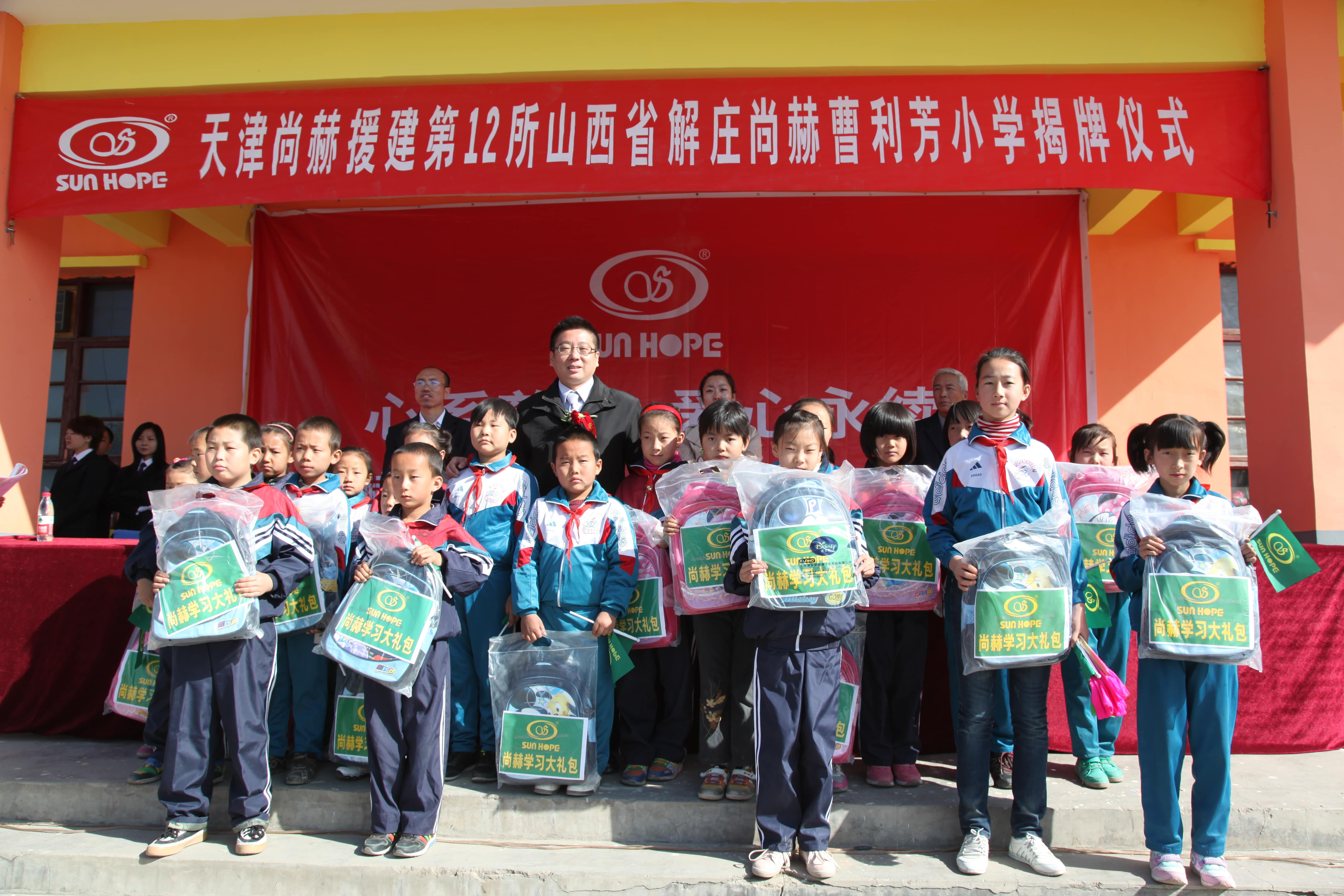 第12所 大同市解庄华体会官方网站-华体会在线官网
曹利芳小学