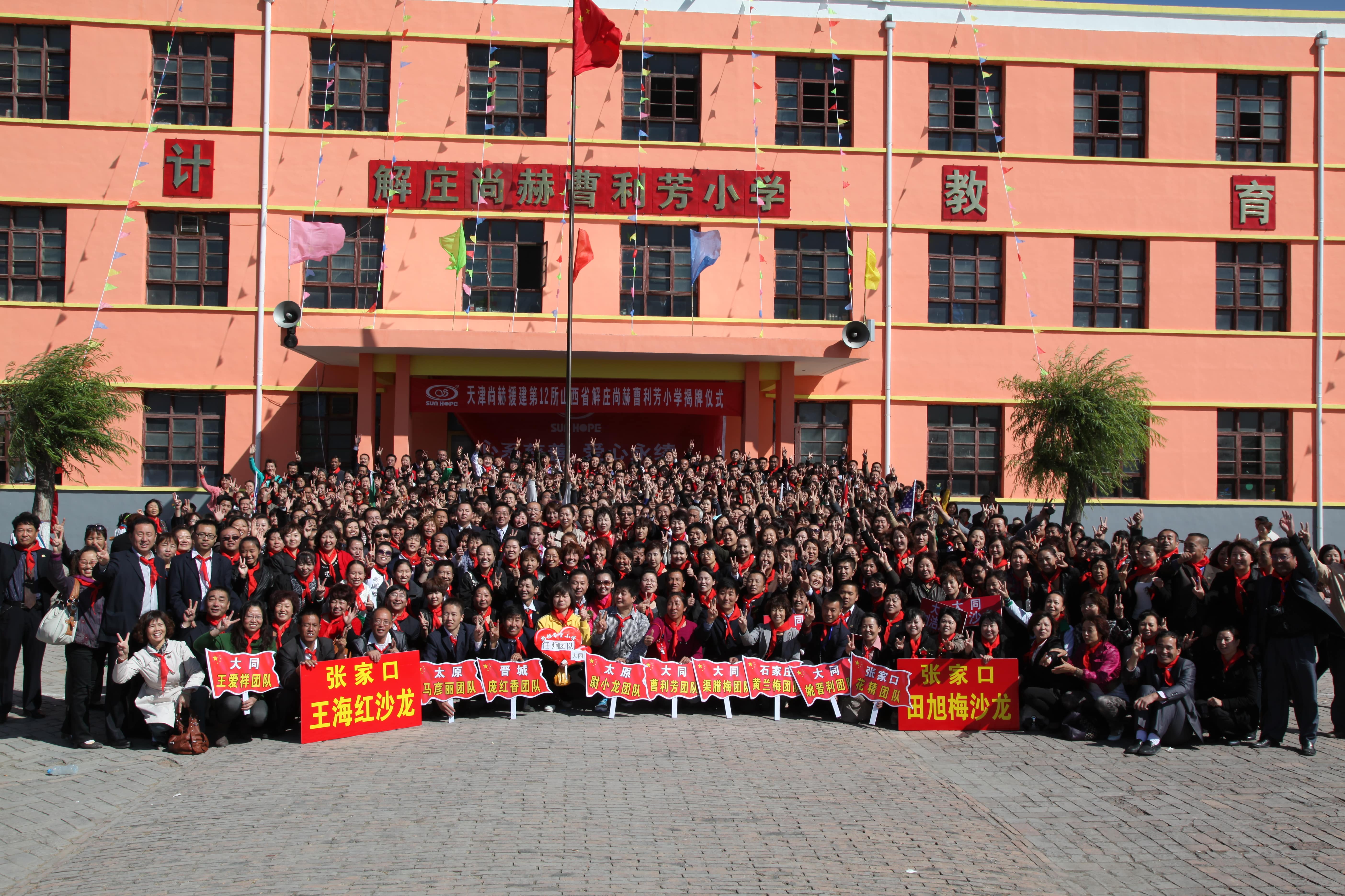 第12所 大同市解庄华体会官方网站-华体会在线官网
曹利芳小学