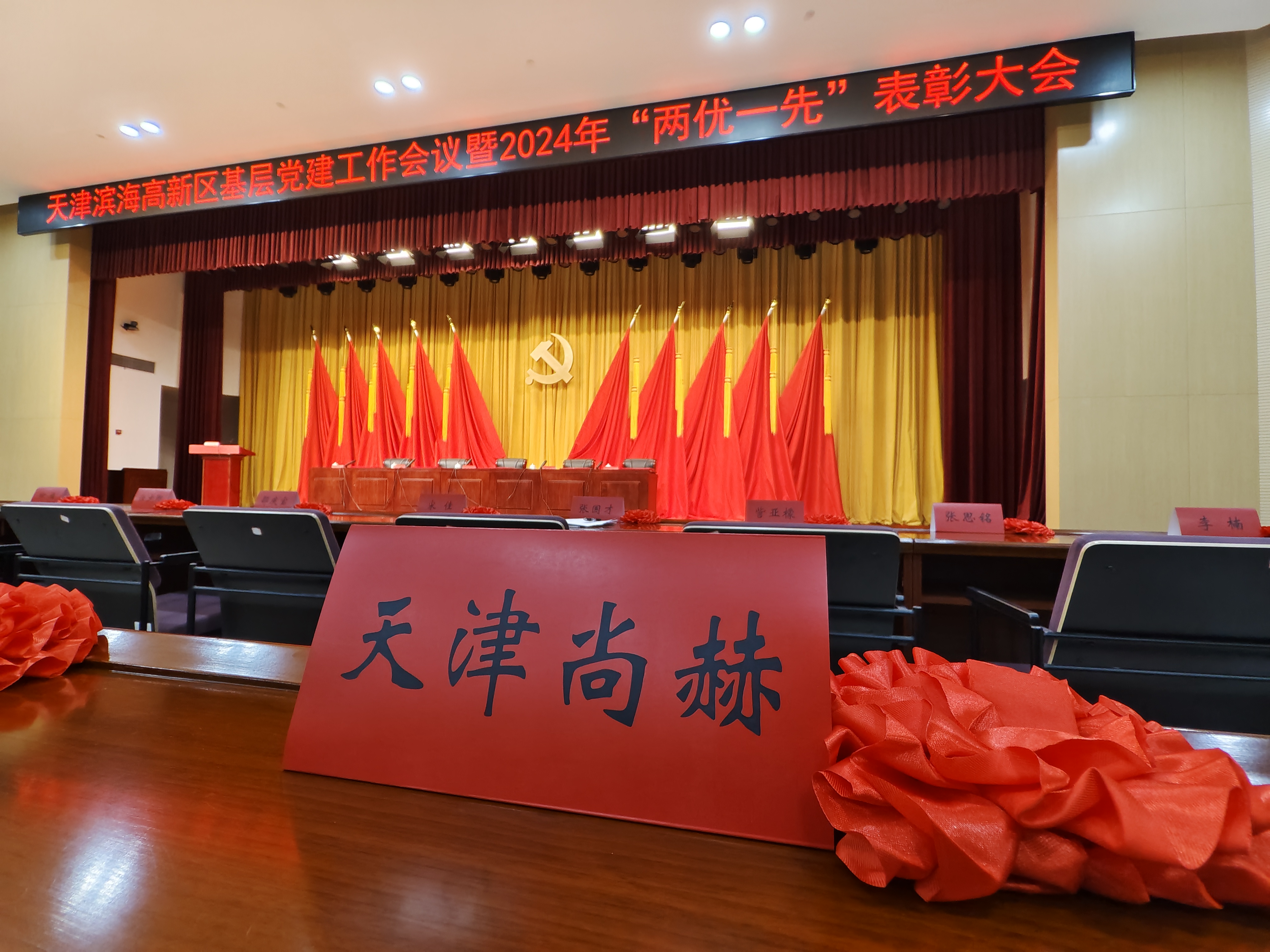华体会官方网站-华体会在线官网
公司荣获中共天津滨海高新技术产业开发区委员会颁发的【特别社会贡献奖】