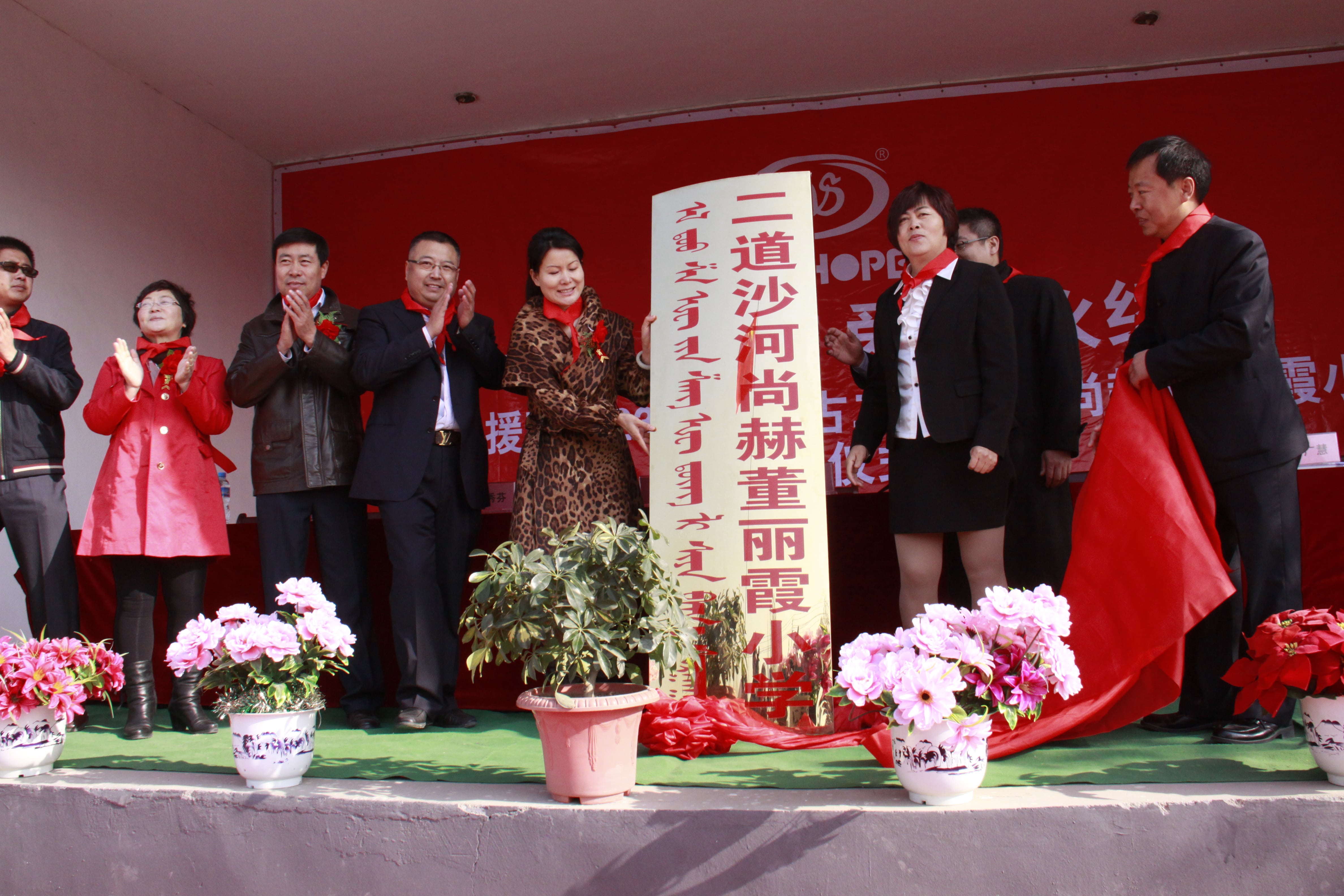 第23所 包头市二道沙河华体会官方网站-华体会在线官网
董丽霞小学