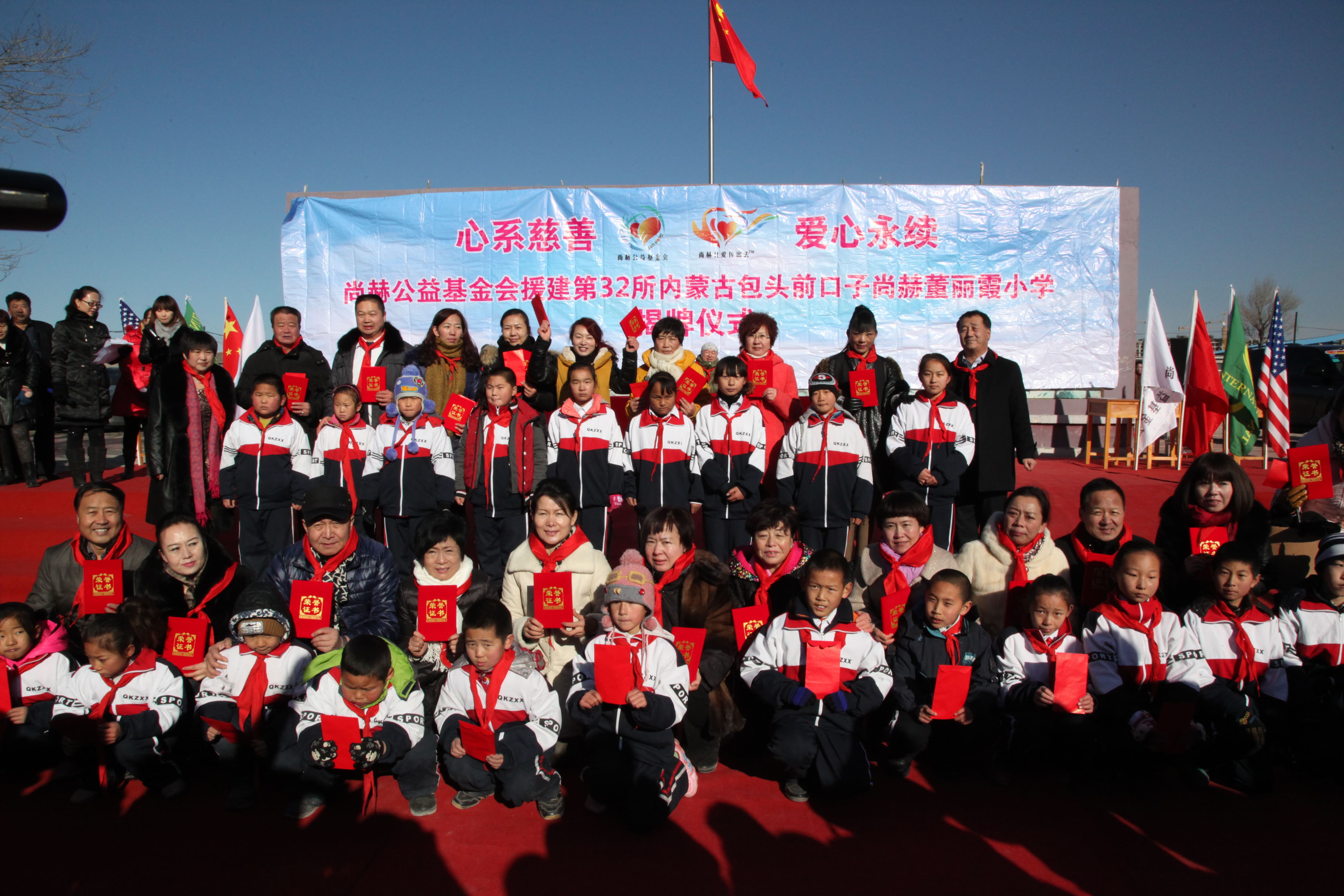 第32所 包头市昆都仑区前口子华体会官方网站-华体会在线官网
董丽霞小学