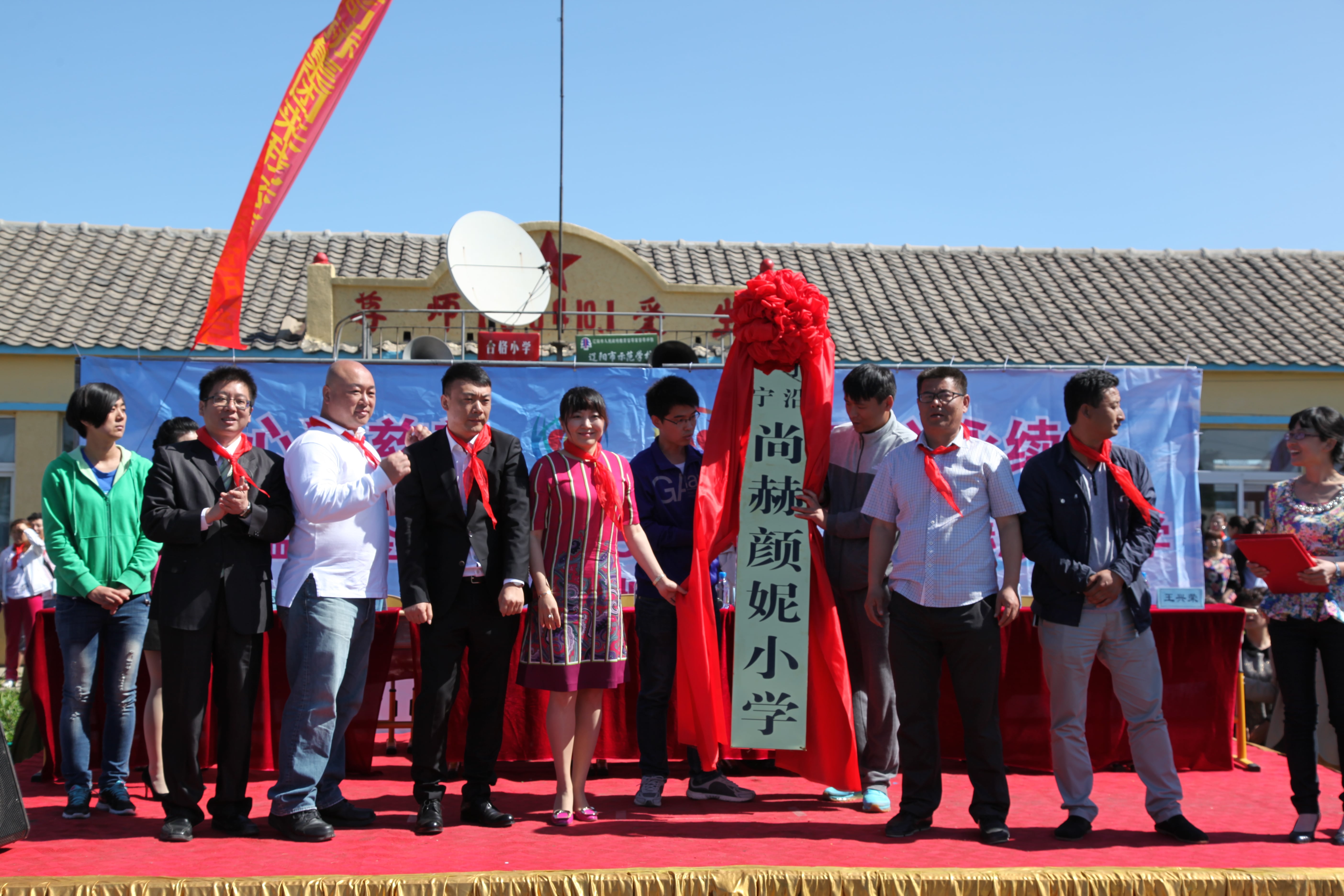第35所 灯塔市沈旦堡镇沟子沿华体会官方网站-华体会在线官网
颜妮小学