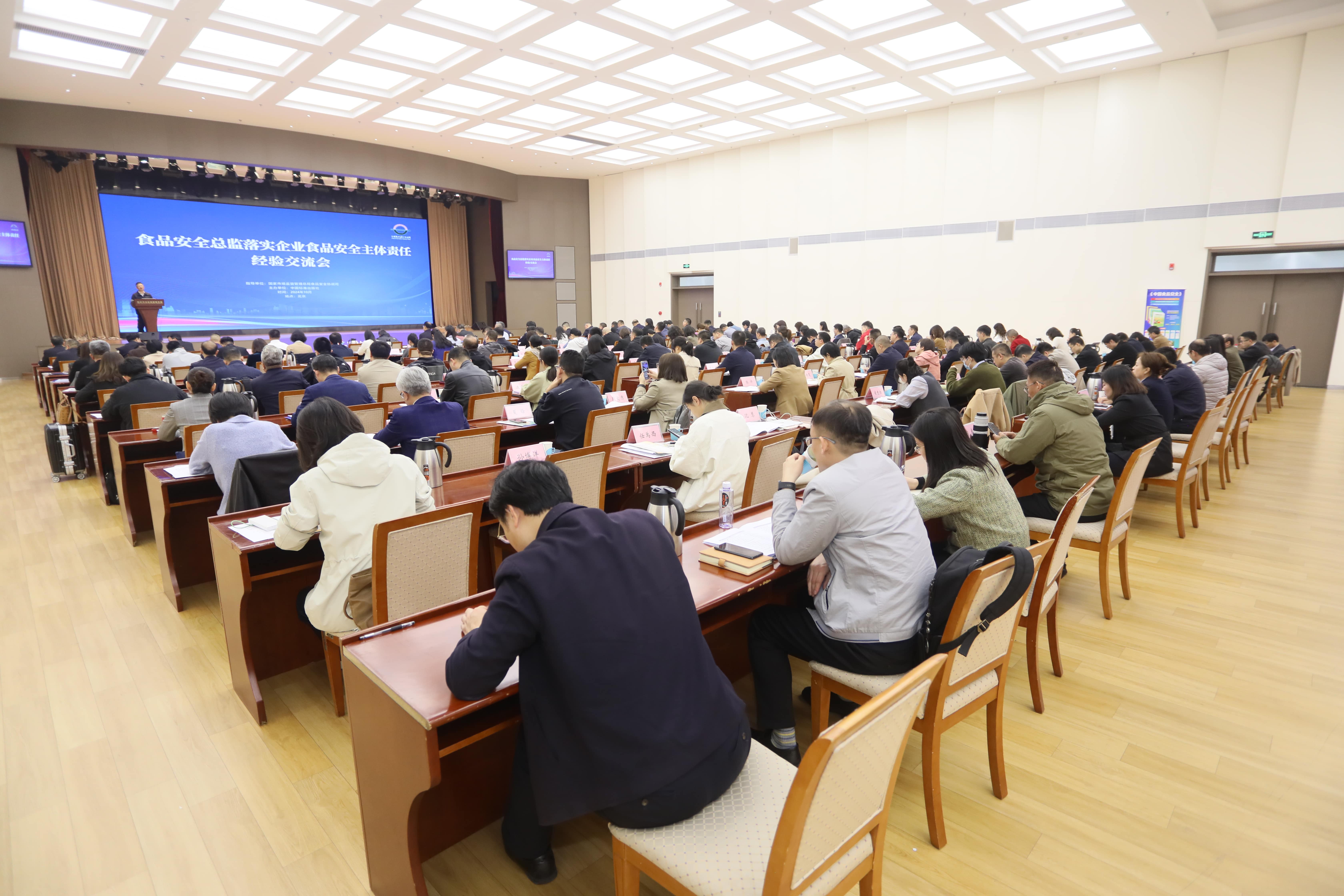 落实食品安全，彰显企业主体责任丨华体会官方网站-华体会在线官网
入选国家市场监管总局“企业落实食品安全主体责任创新实践典型案例”并受邀参加交流会