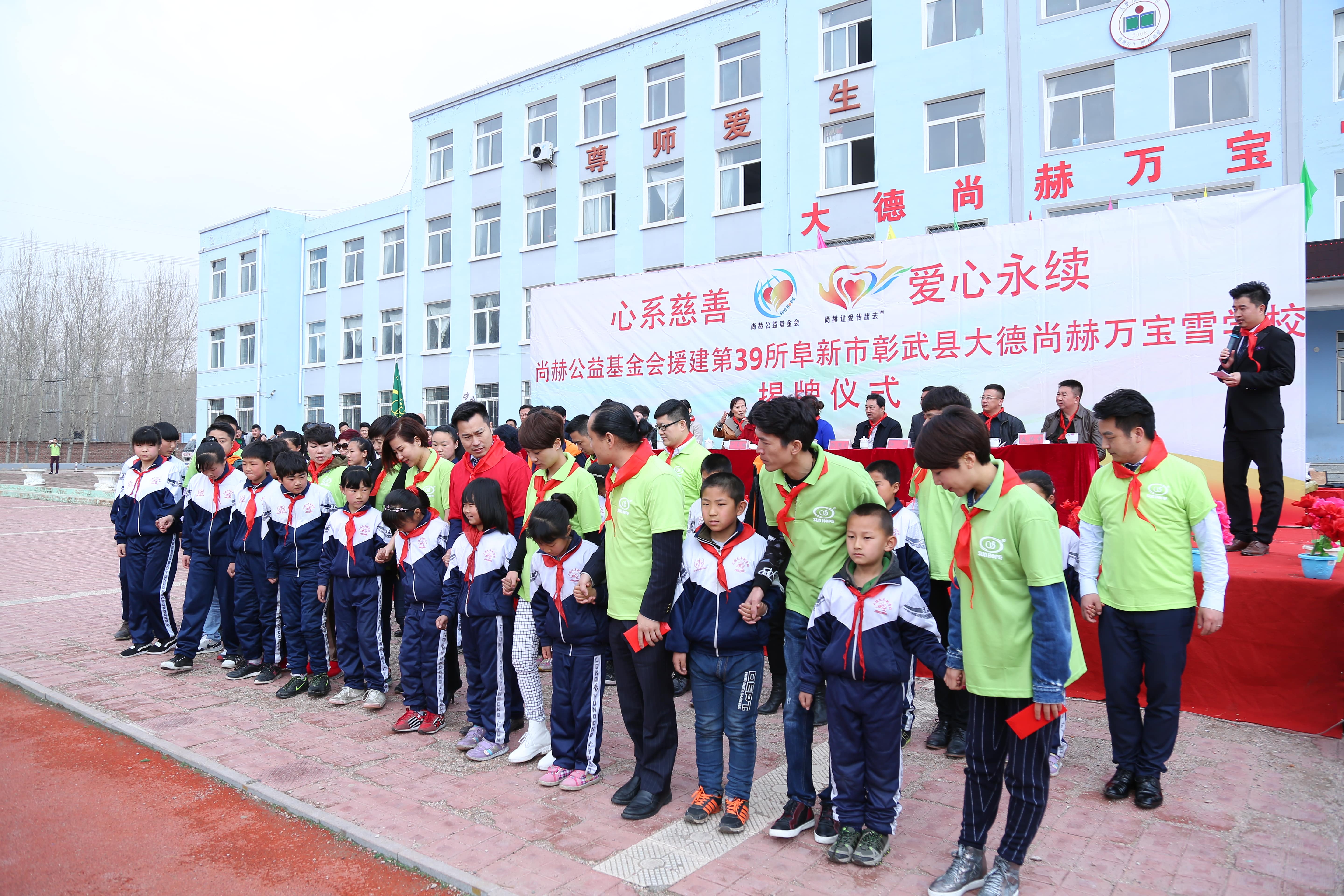 第39所 阜新市彰武县大德华体会官方网站-华体会在线官网
万宝雪学校