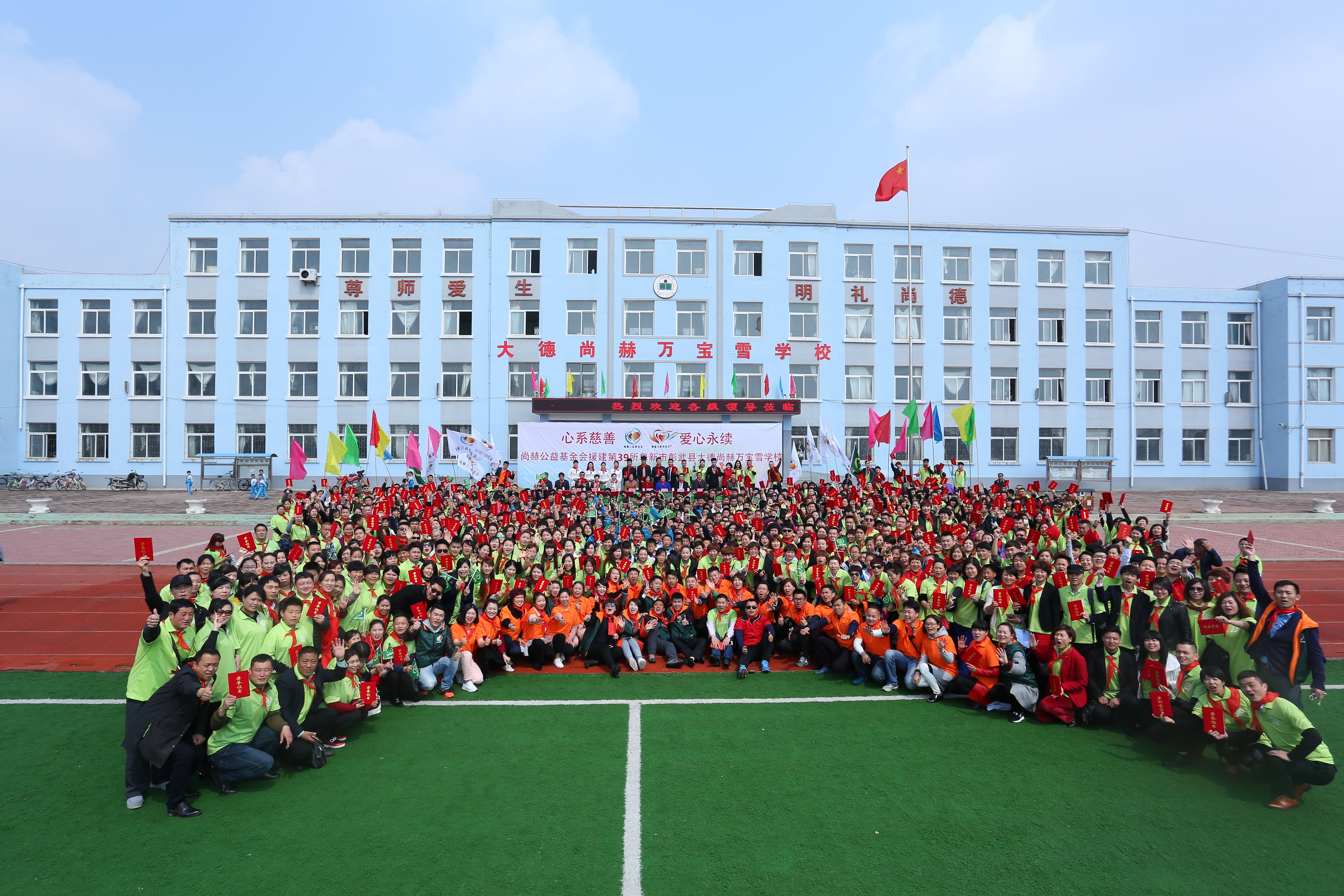 第39所 阜新市彰武县大德华体会官方网站-华体会在线官网
万宝雪学校