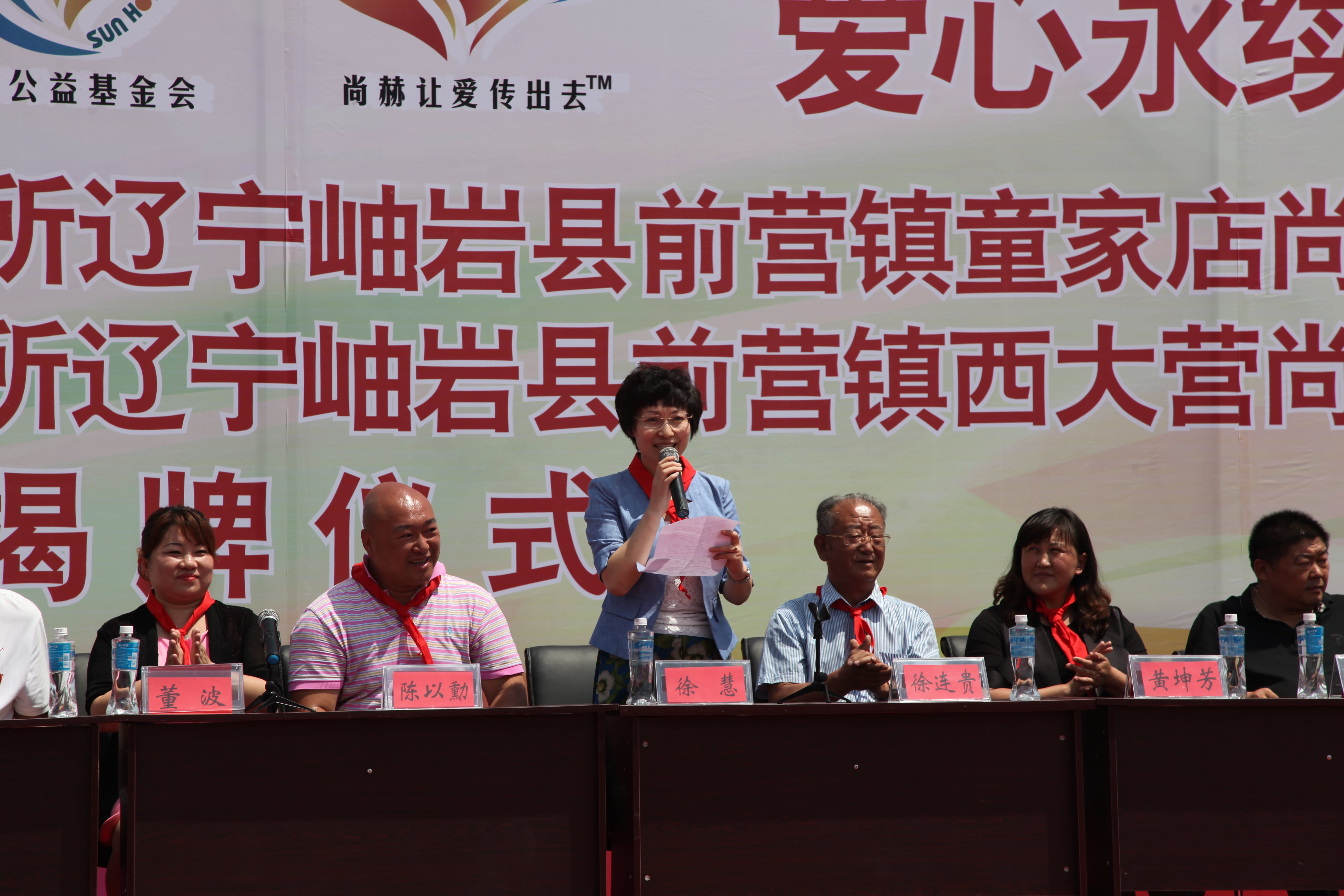 第52所 岫岩县前营镇西大营华体会官方网站-华体会在线官网
董波小学
