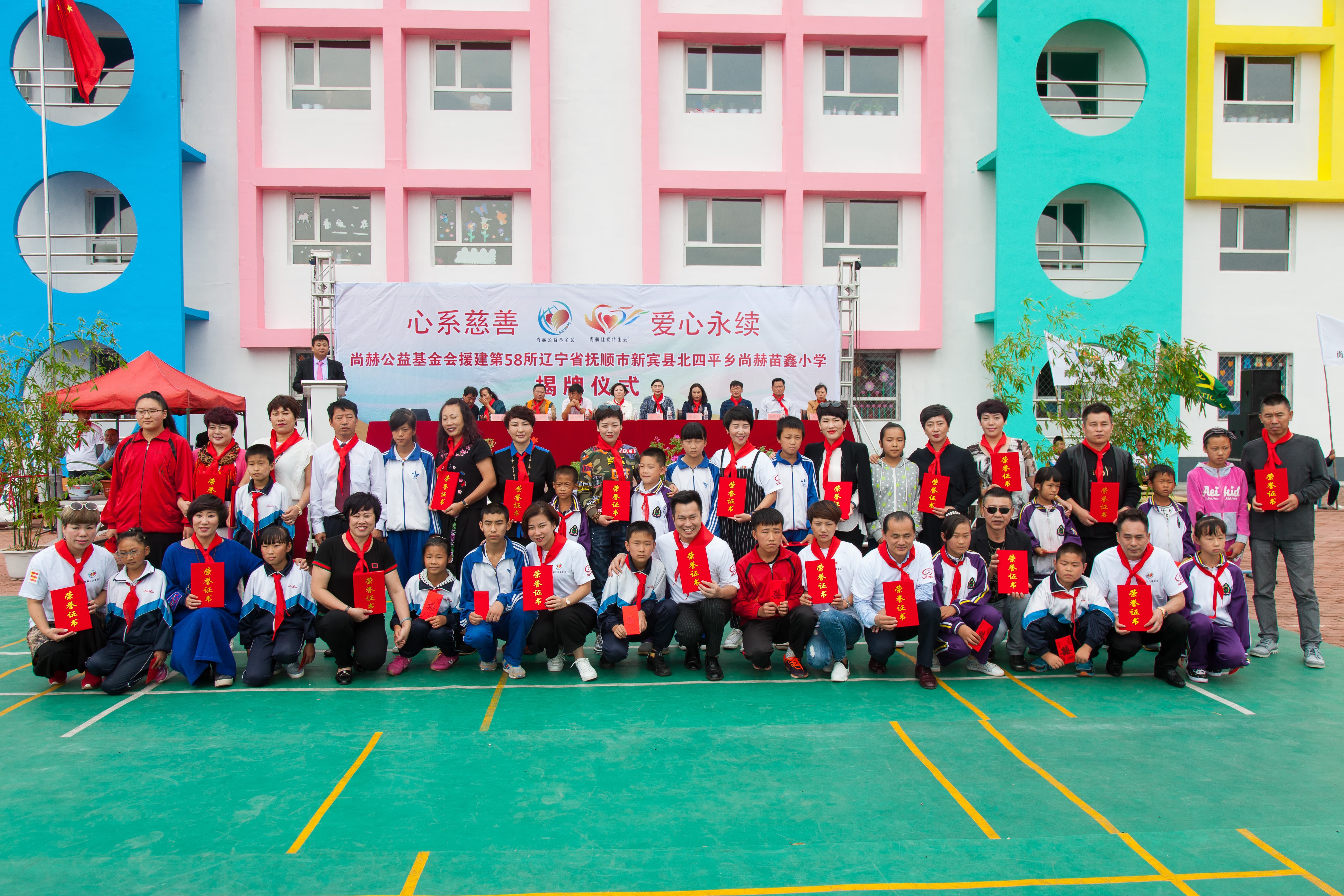 第58所 抚顺市新宾县北四平乡华体会官方网站-华体会在线官网
苗鑫小学