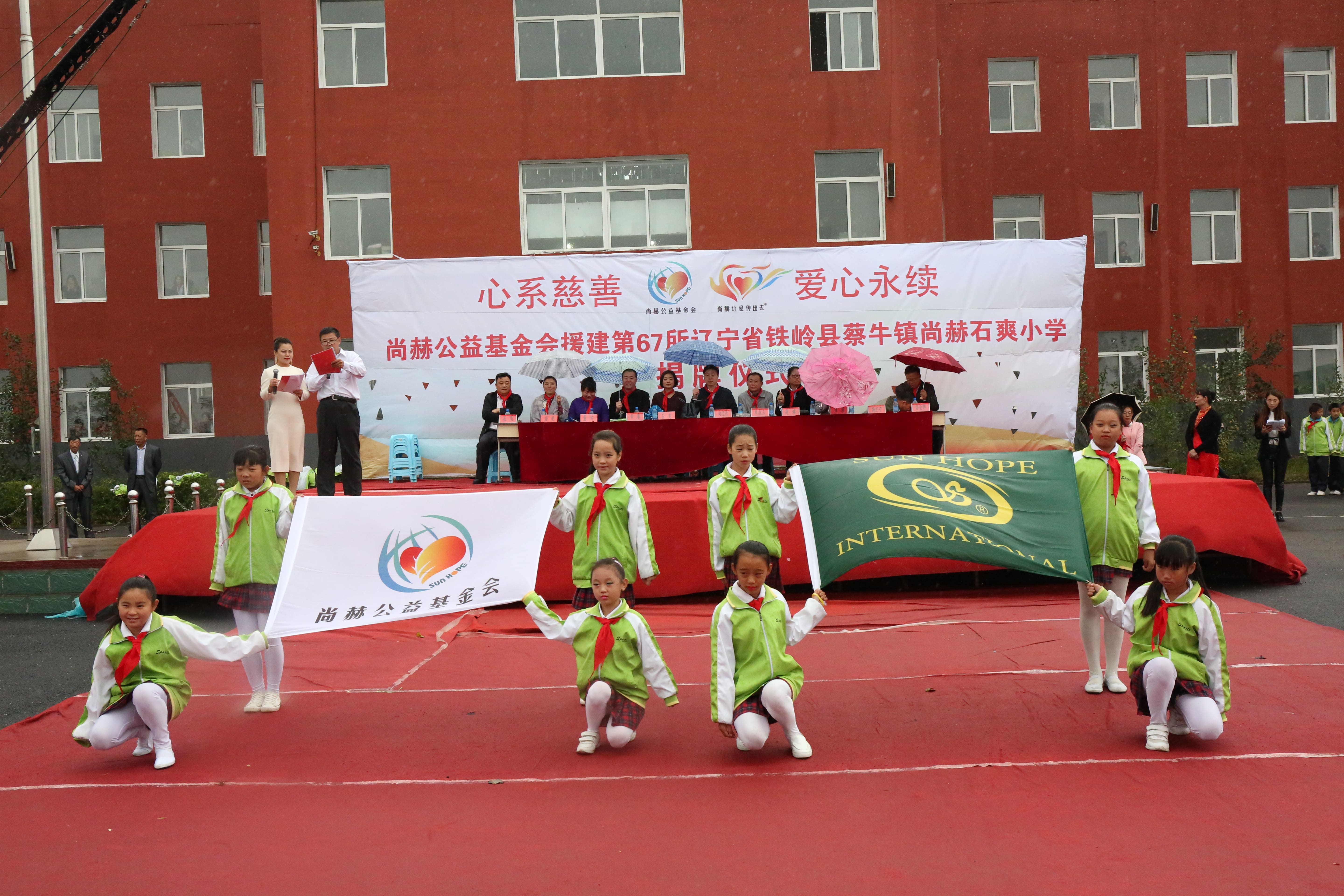 第67所 铁岭县蔡牛镇华体会官方网站-华体会在线官网
石爽小学