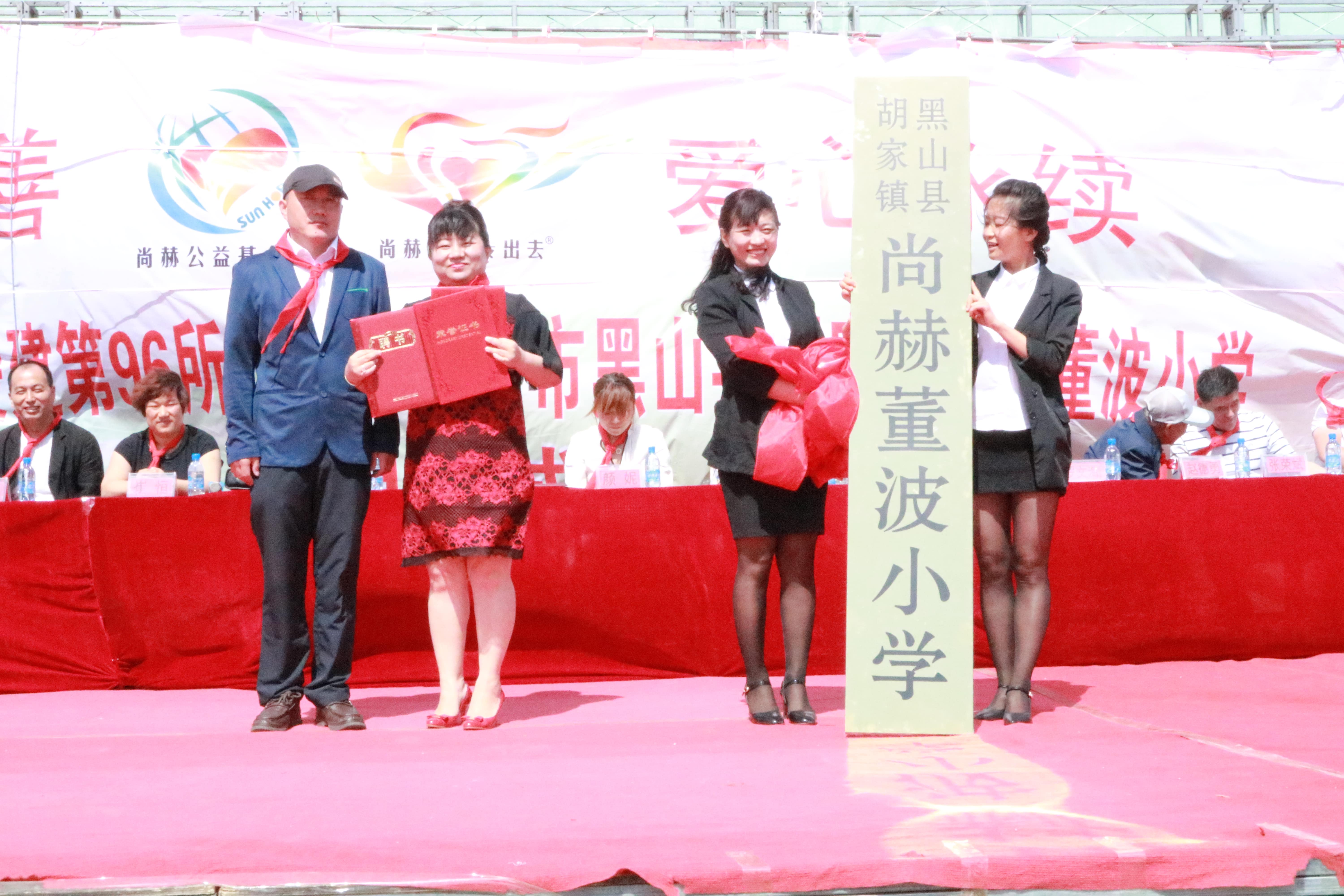 第96所 锦州市黑山县胡家镇华体会官方网站-华体会在线官网
董波小学
