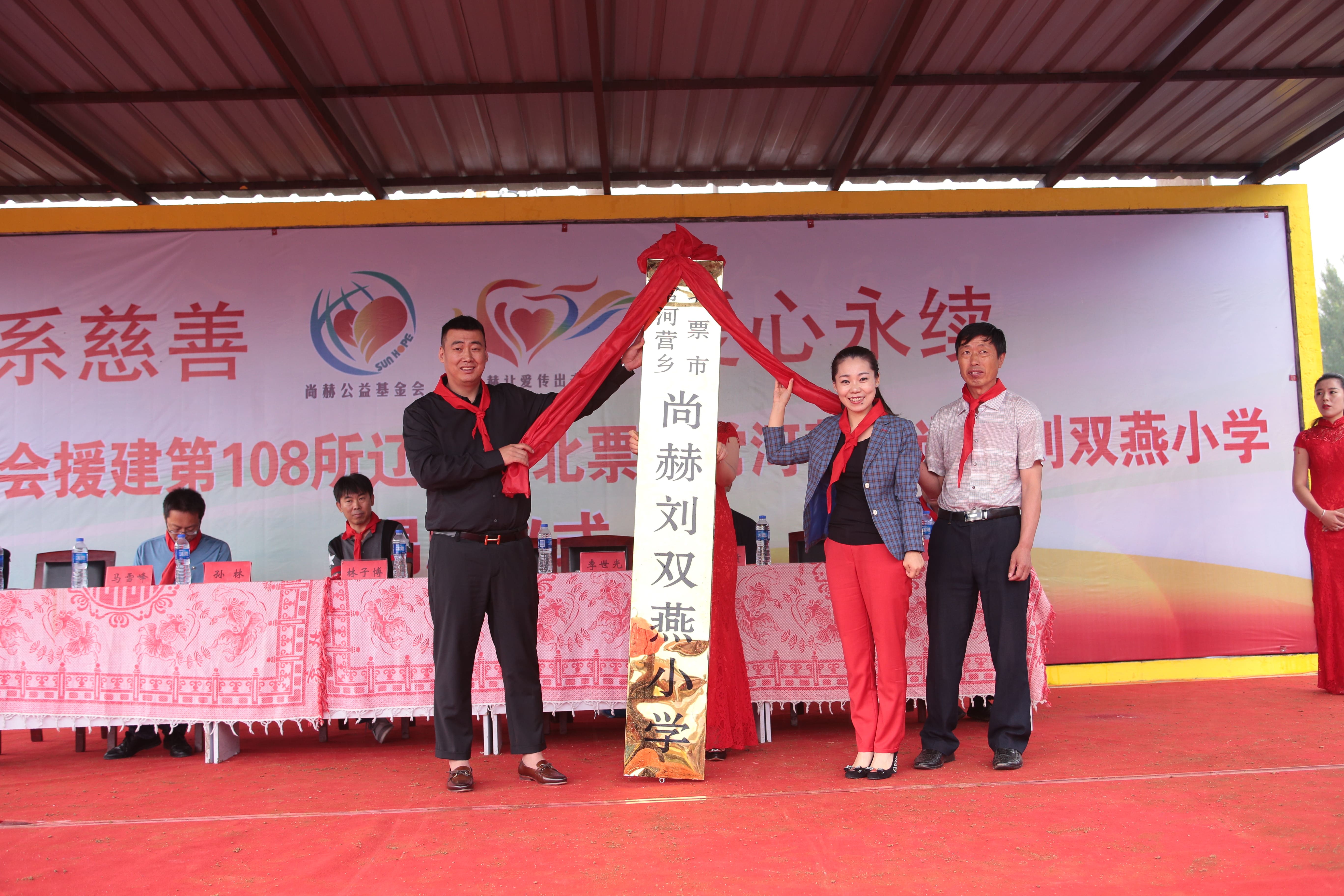 第108所 北票市常河营乡华体会官方网站-华体会在线官网
刘双燕小学