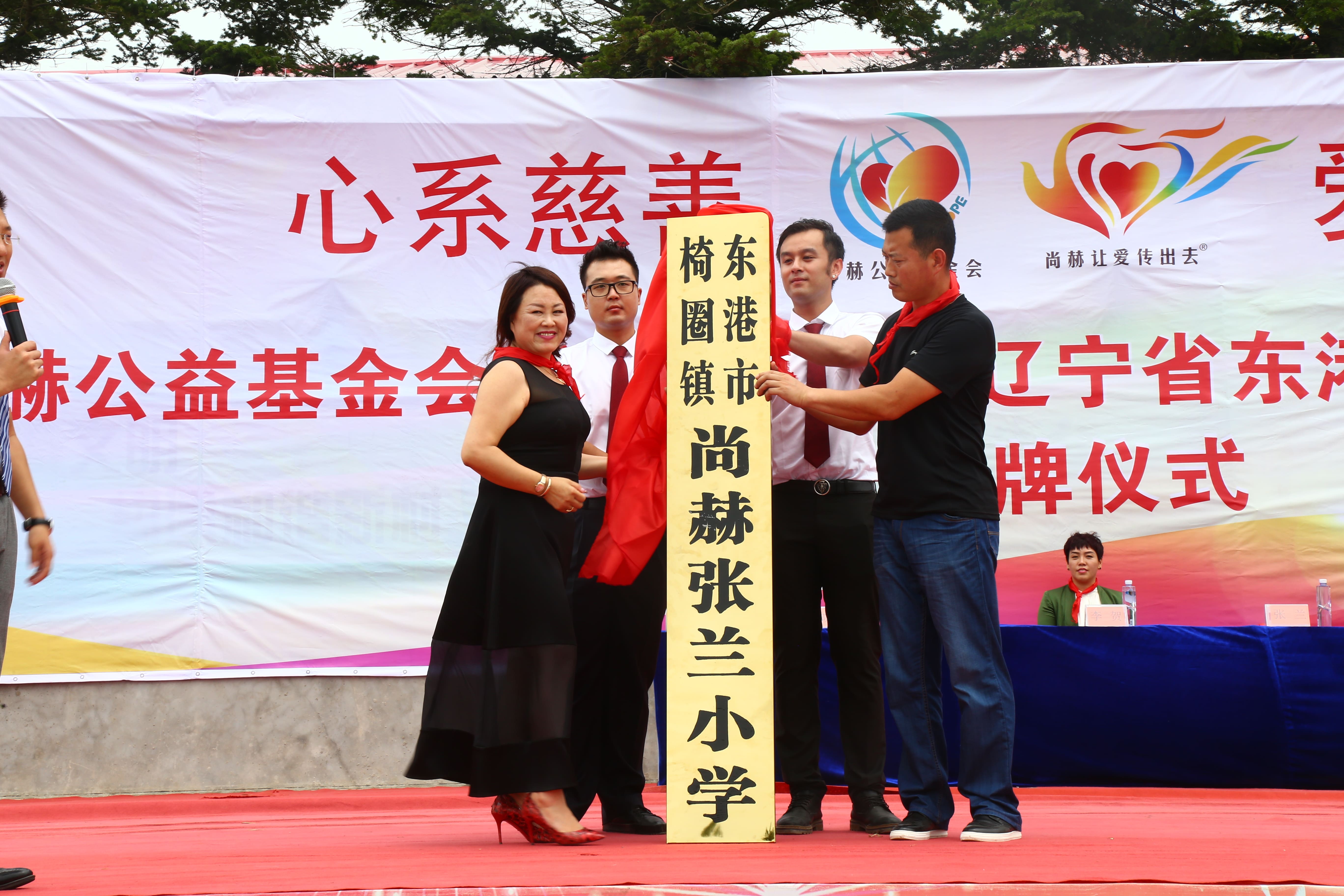 第110所 东港市椅圈镇华体会官方网站-华体会在线官网
张兰小学