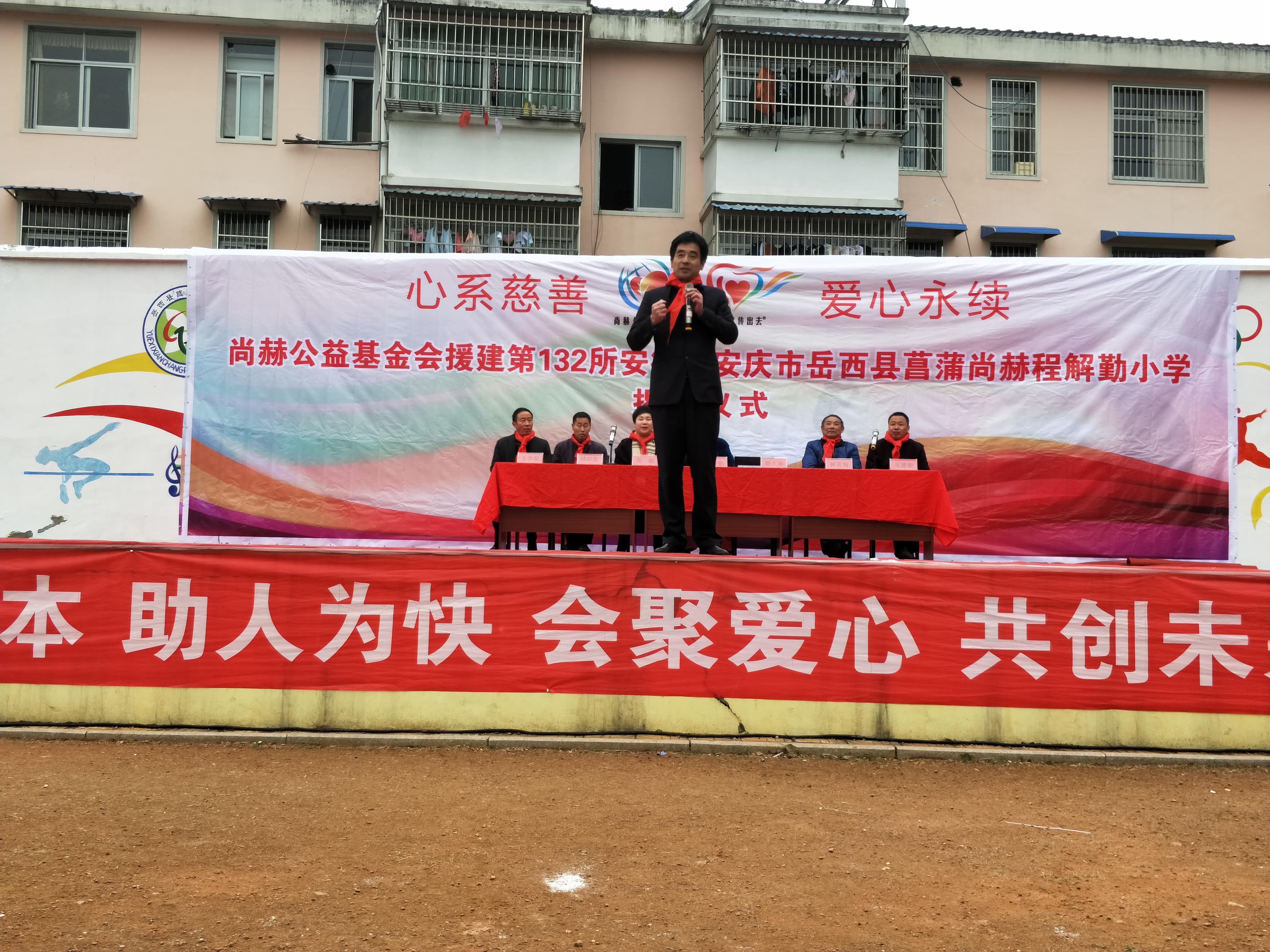 第132所 安庆市岳西县菖蒲华体会官方网站-华体会在线官网
程解勤小学