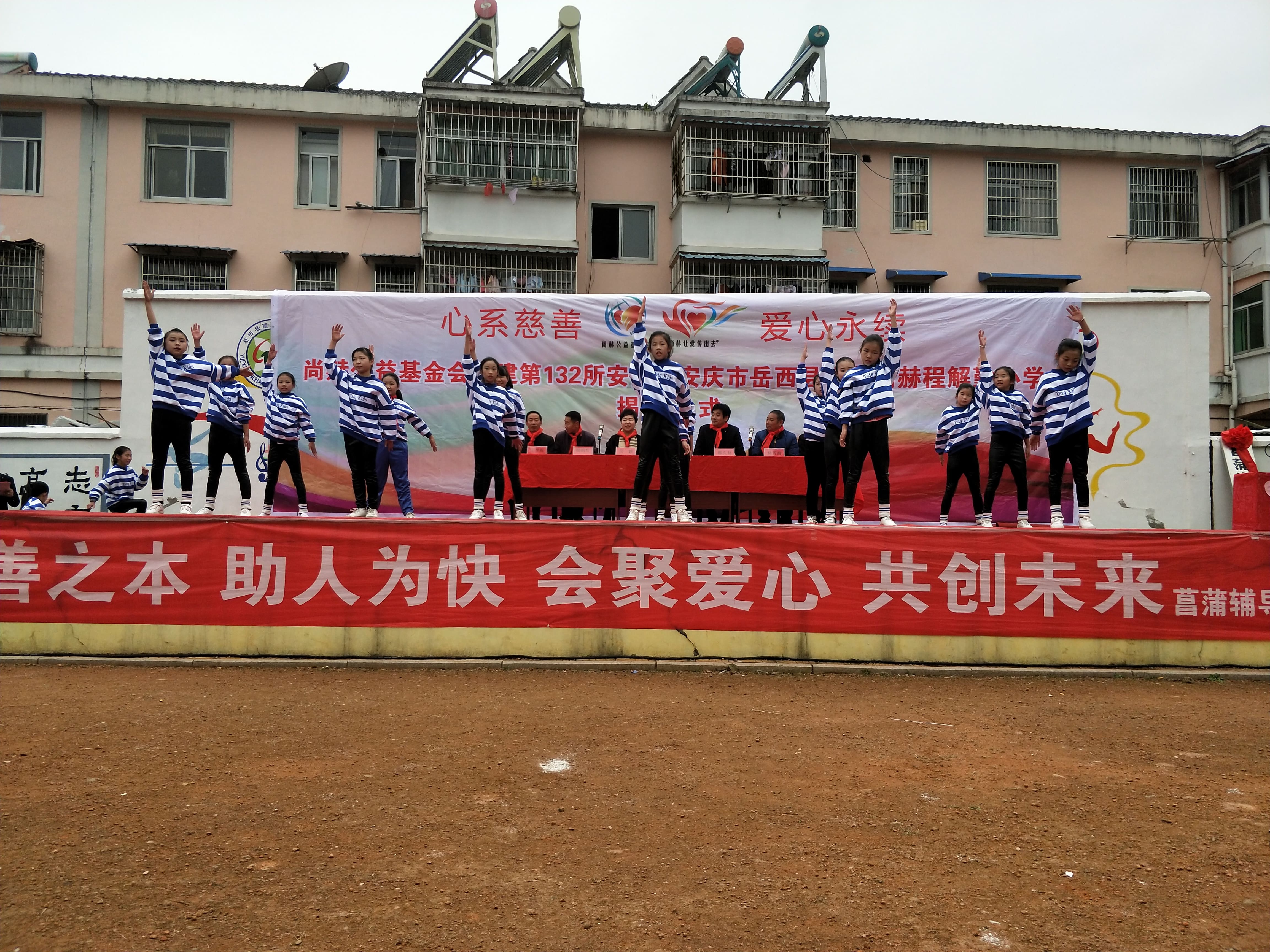 第132所 安庆市岳西县菖蒲华体会官方网站-华体会在线官网
程解勤小学