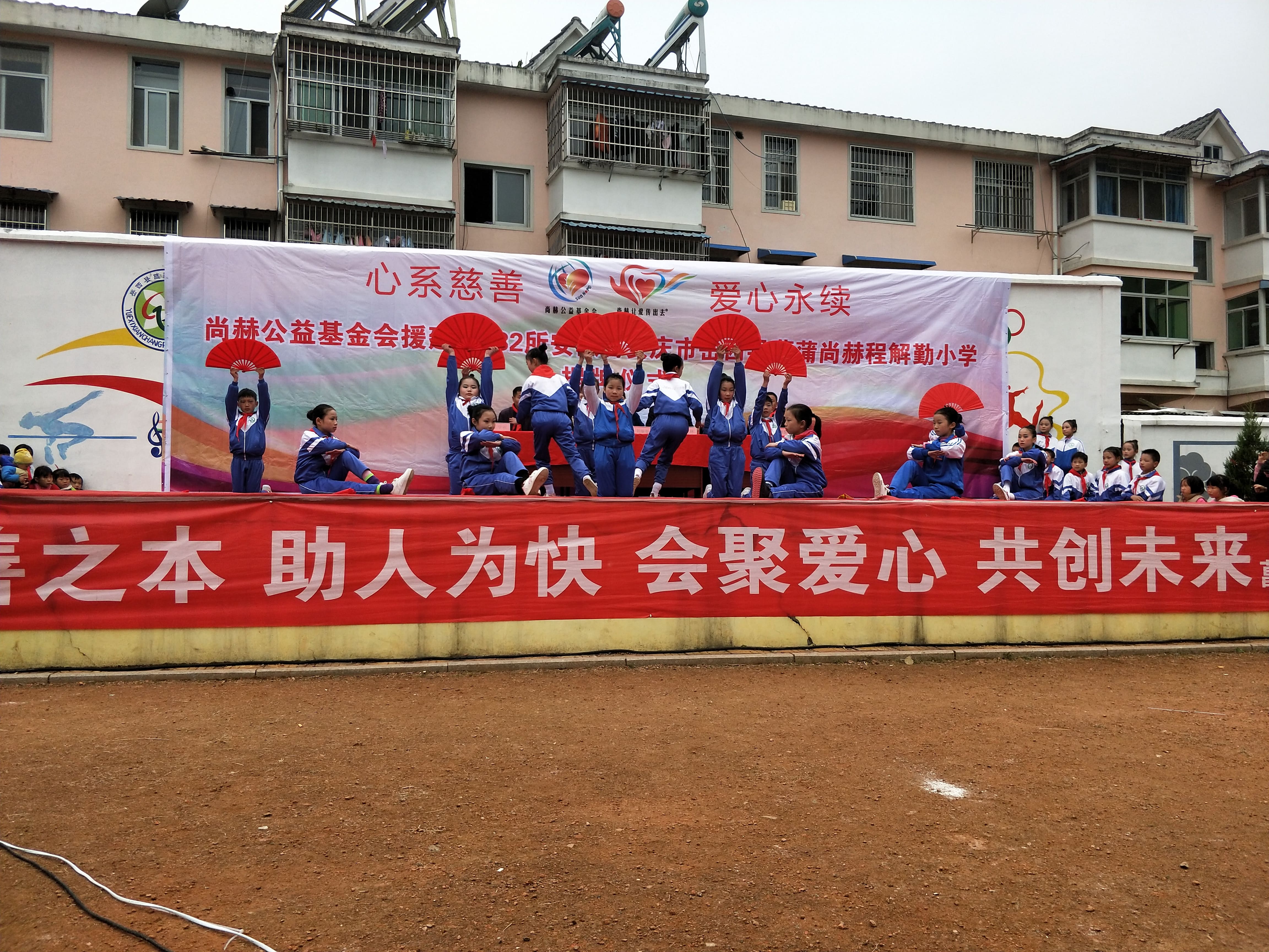 第132所 安庆市岳西县菖蒲华体会官方网站-华体会在线官网
程解勤小学