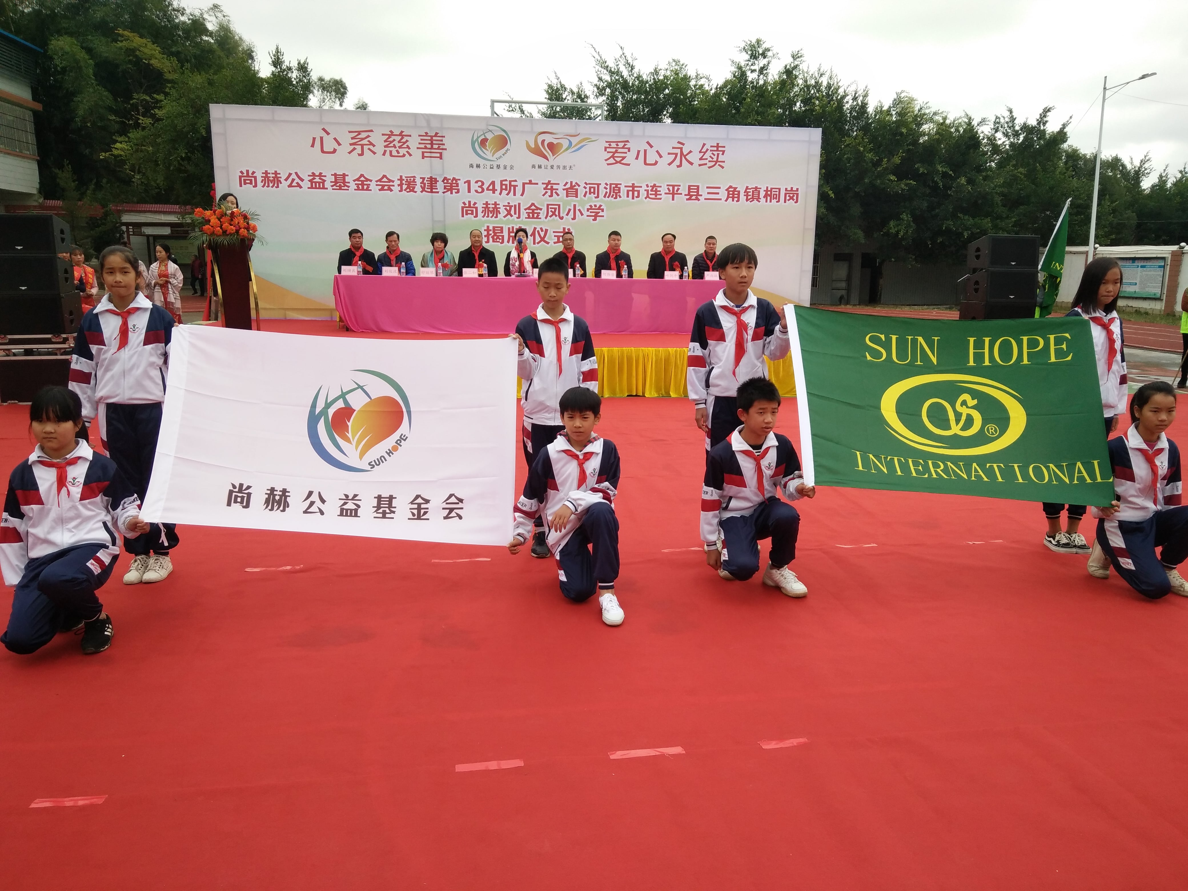 第134所 河源市连平县三角镇桐岗华体会官方网站-华体会在线官网
刘金凤小学