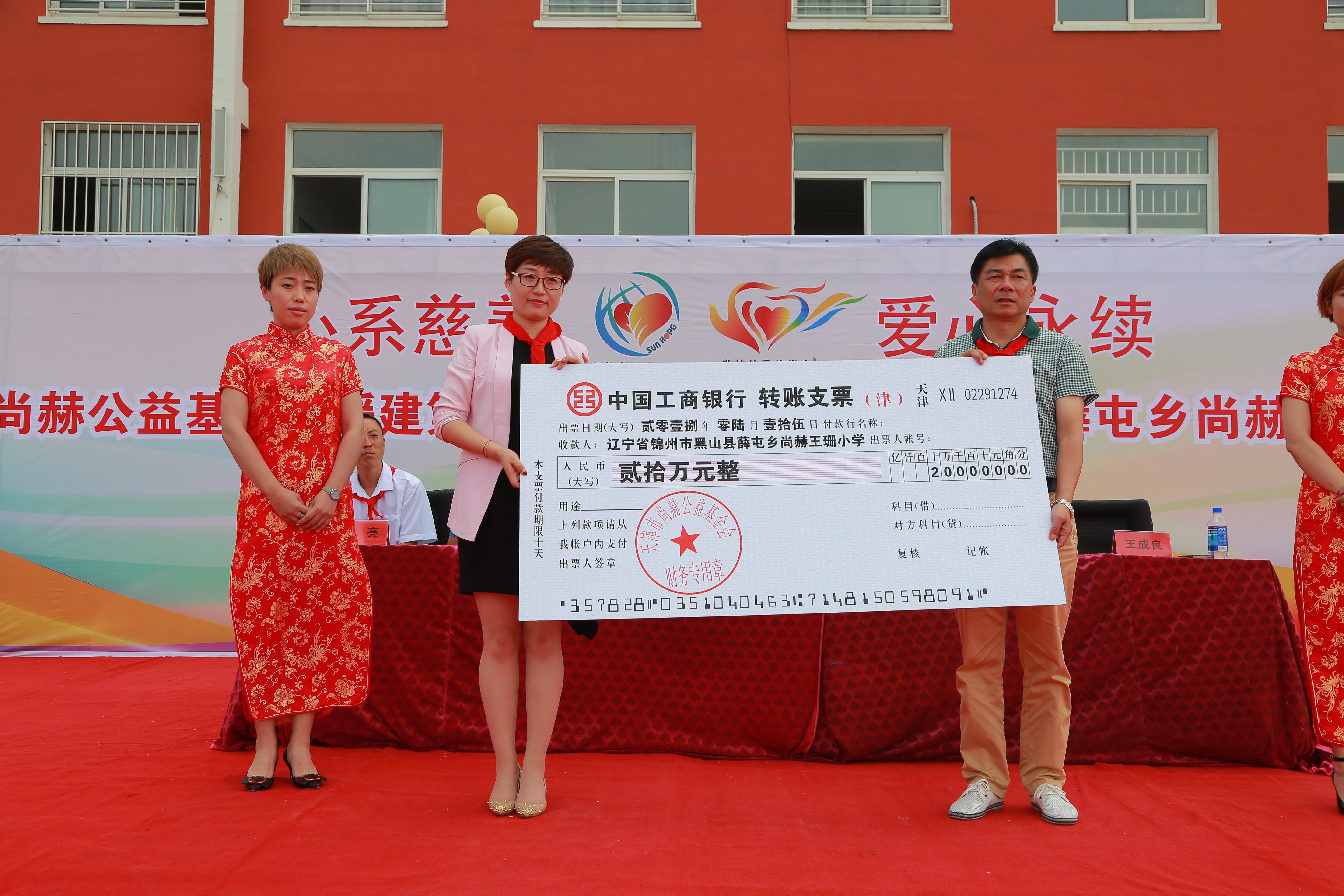 第150所 锦州市黑山县薛屯乡华体会官方网站-华体会在线官网
王珊小学