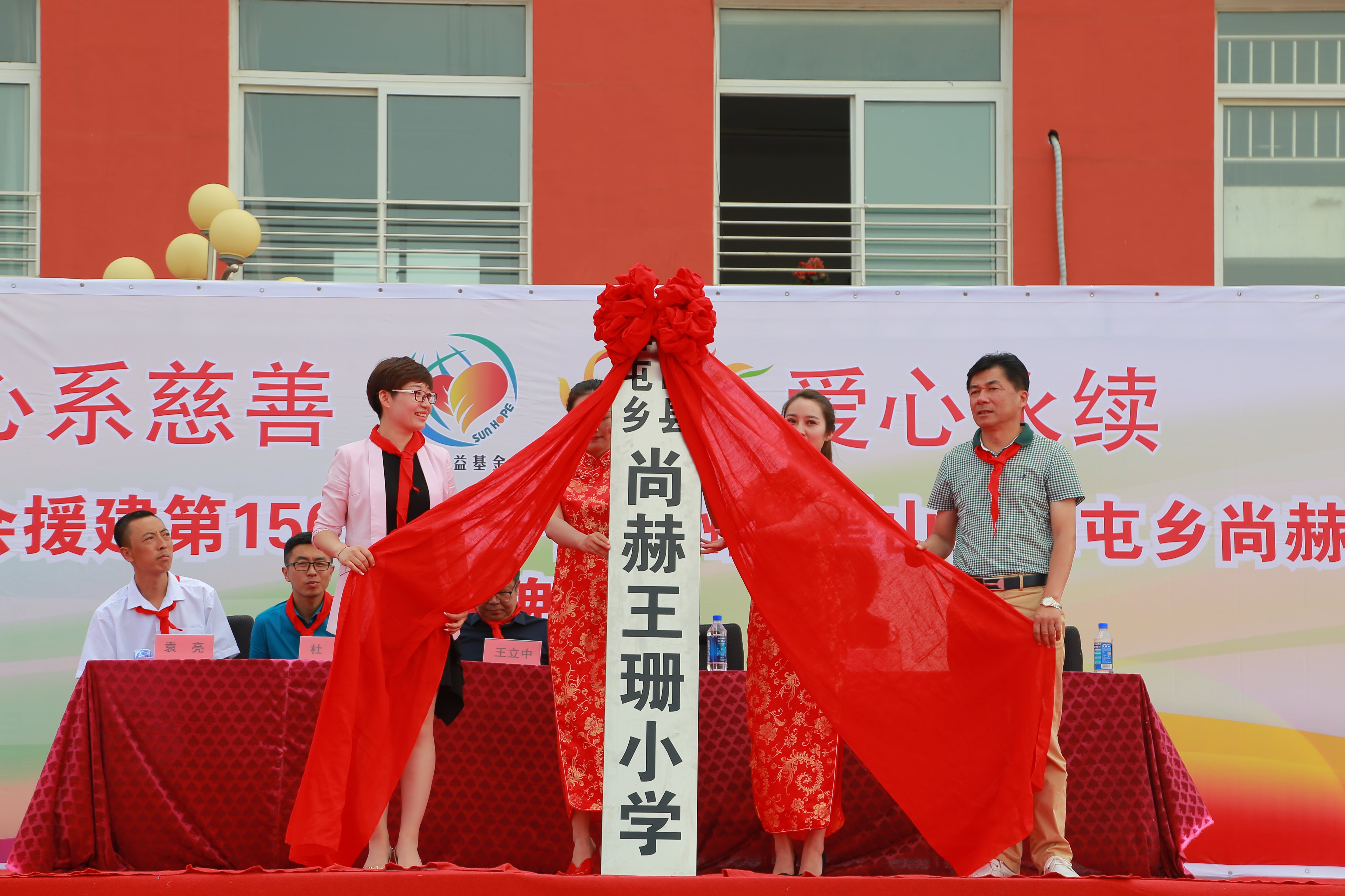 第150所 锦州市黑山县薛屯乡华体会官方网站-华体会在线官网
王珊小学