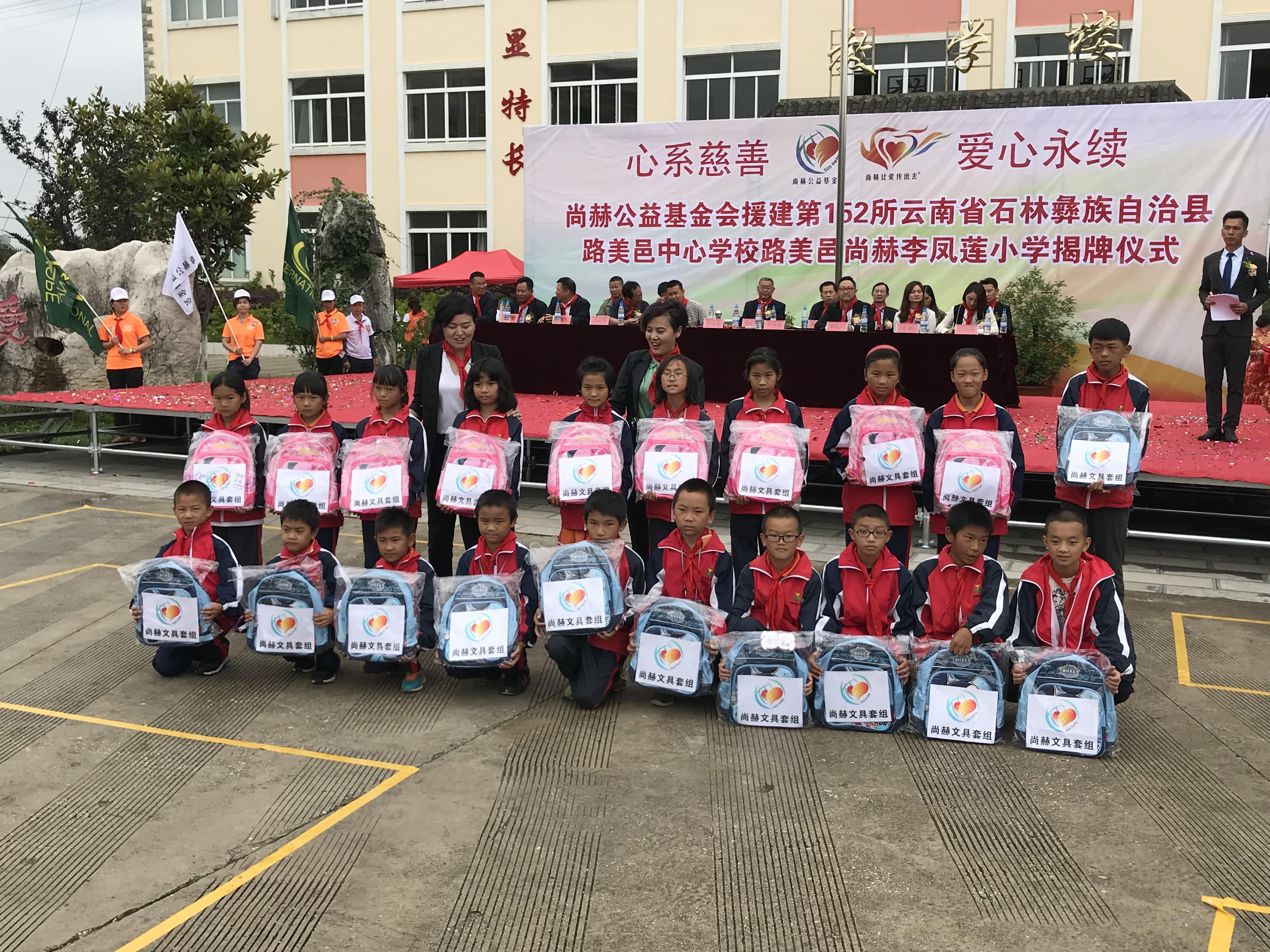第152所 石林彝族自治县路美邑中心学校路美邑华体会官方网站-华体会在线官网
李凤莲小学