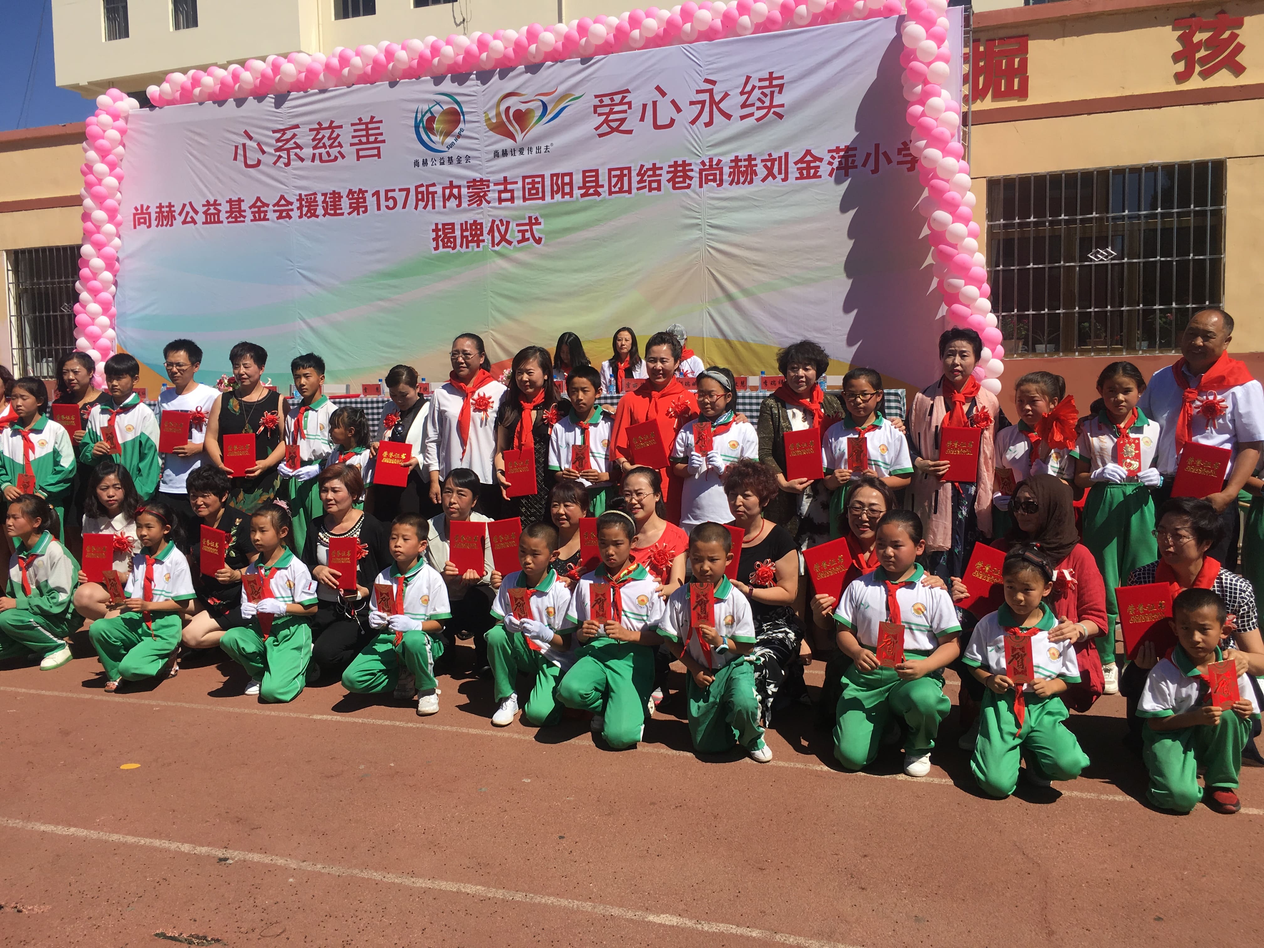 第157所 固阳县团结巷华体会官方网站-华体会在线官网
刘金萍小学