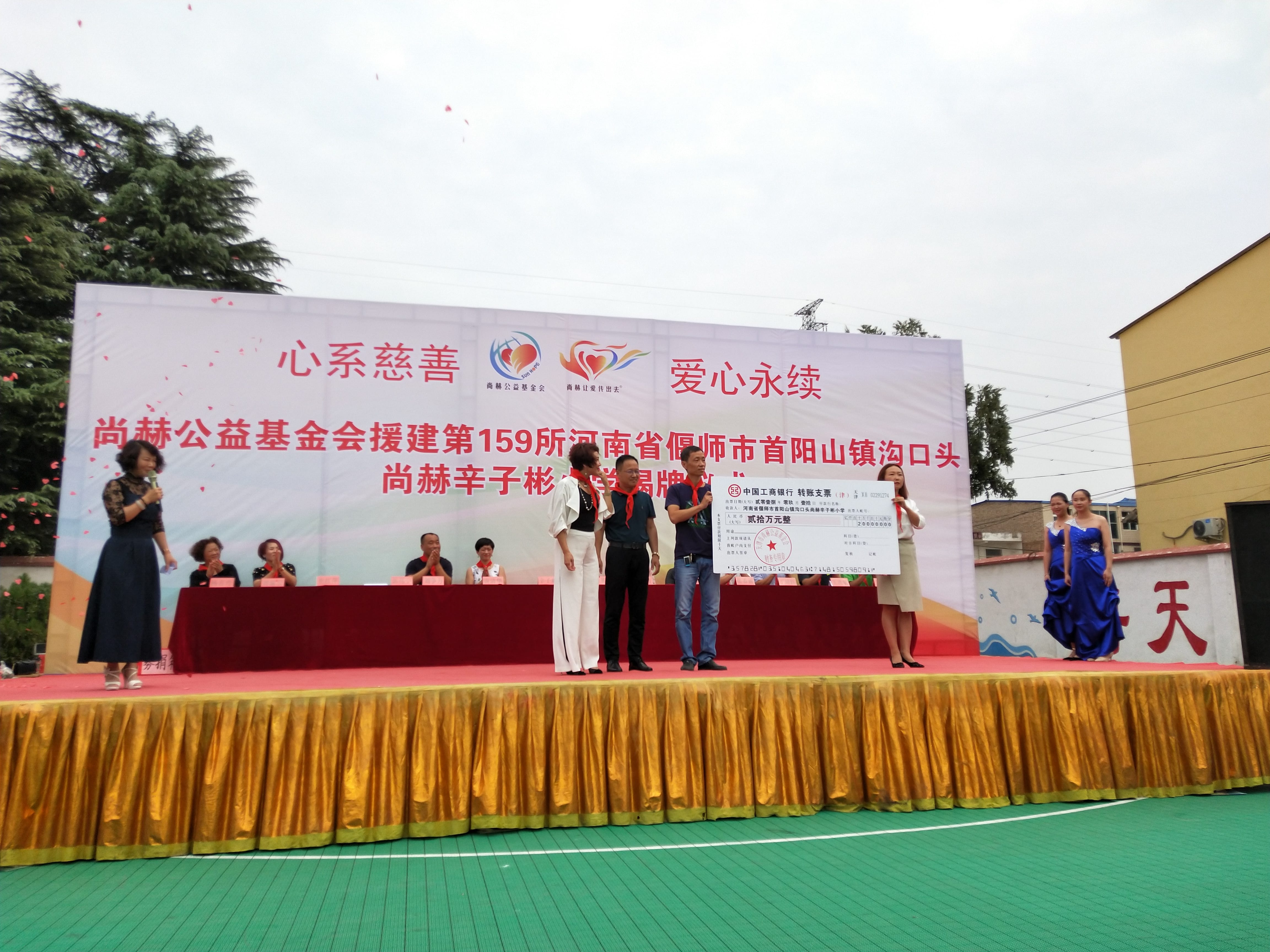 第159所 河南省偃师市首阳山镇沟口头华体会官方网站-华体会在线官网
辛子彬小学