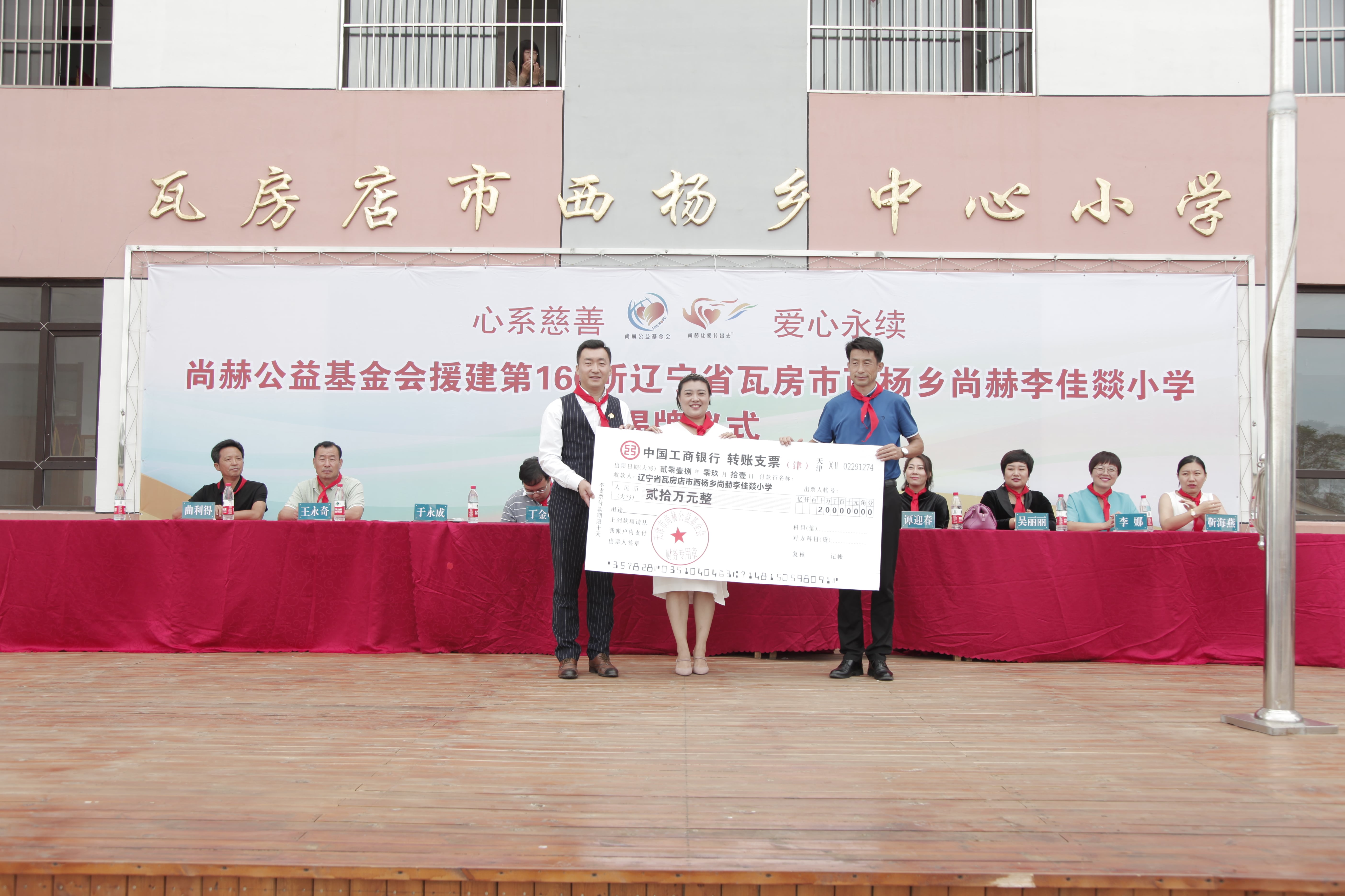 第160所 瓦房店市西杨乡华体会官方网站-华体会在线官网
李佳燚小学