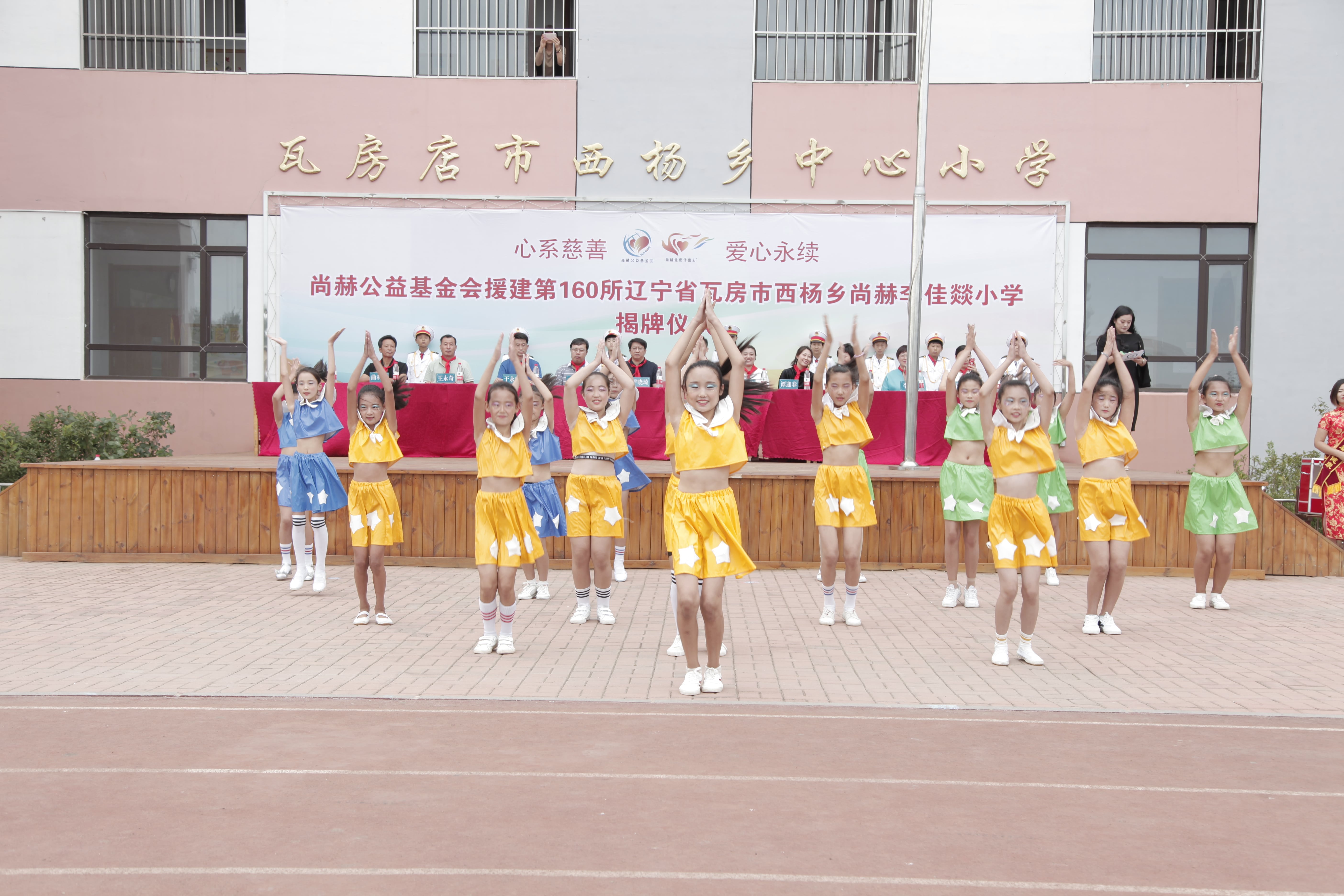 第160所 瓦房店市西杨乡华体会官方网站-华体会在线官网
李佳燚小学