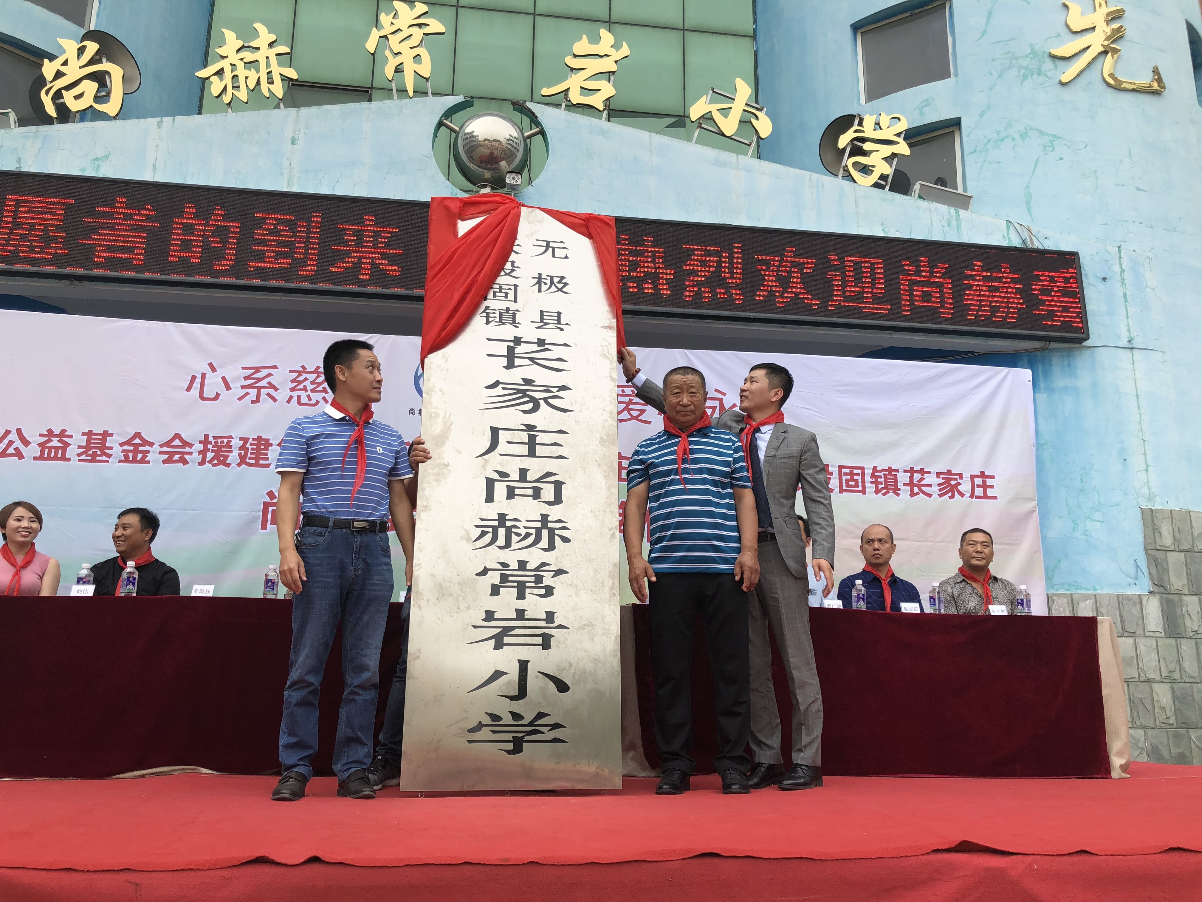 第161所 石家庄市无极县张段固镇苌家庄华体会官方网站-华体会在线官网
常岩小学