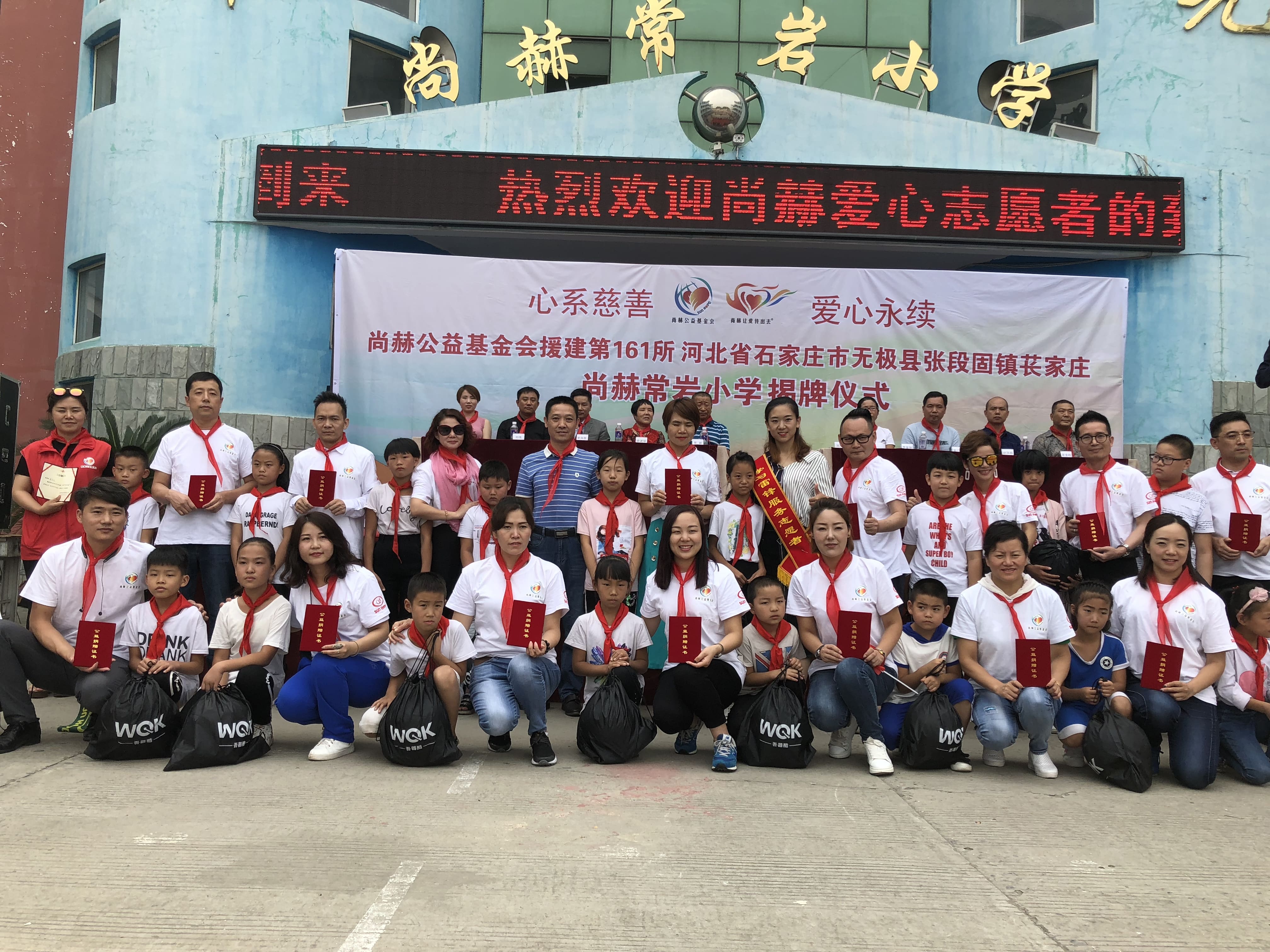 第161所 石家庄市无极县张段固镇苌家庄华体会官方网站-华体会在线官网
常岩小学